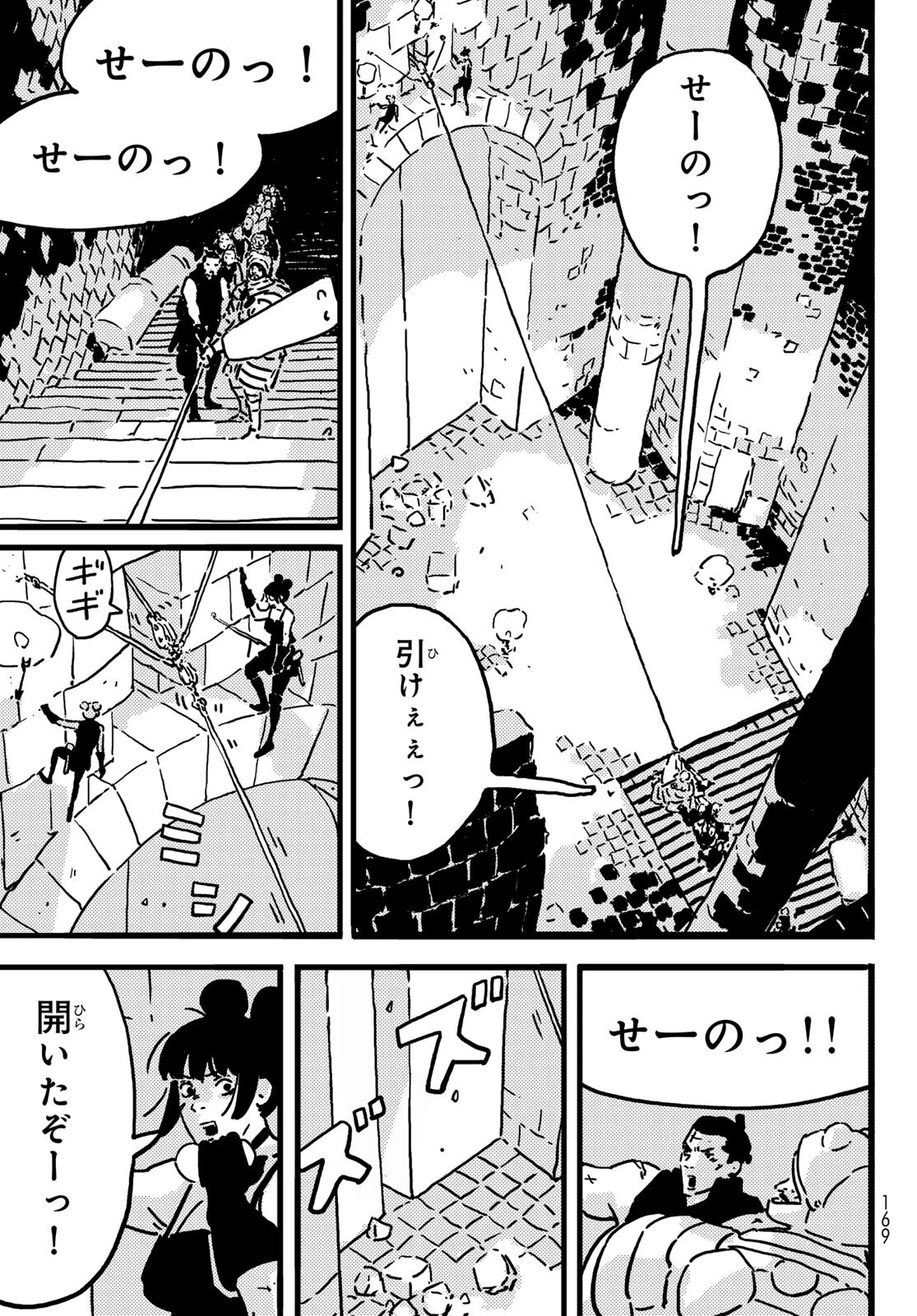 タワーダンジョン 第23話 - 23