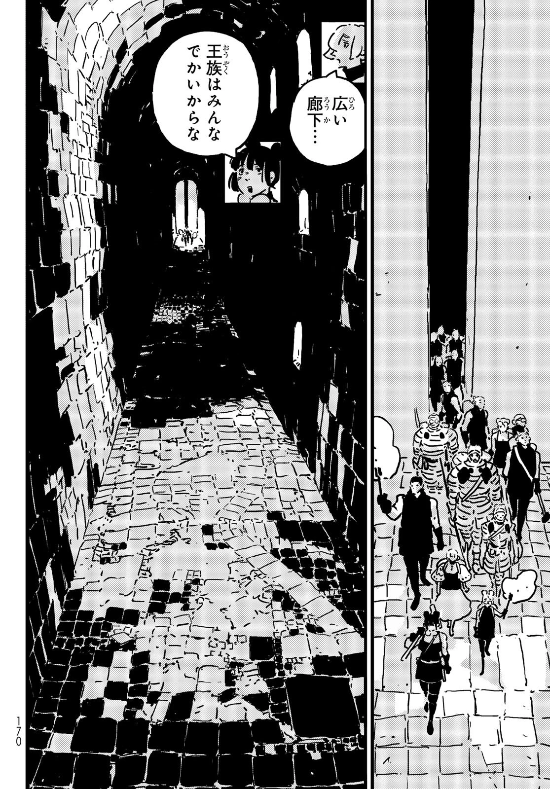 タワーダンジョン 第23話 - 24