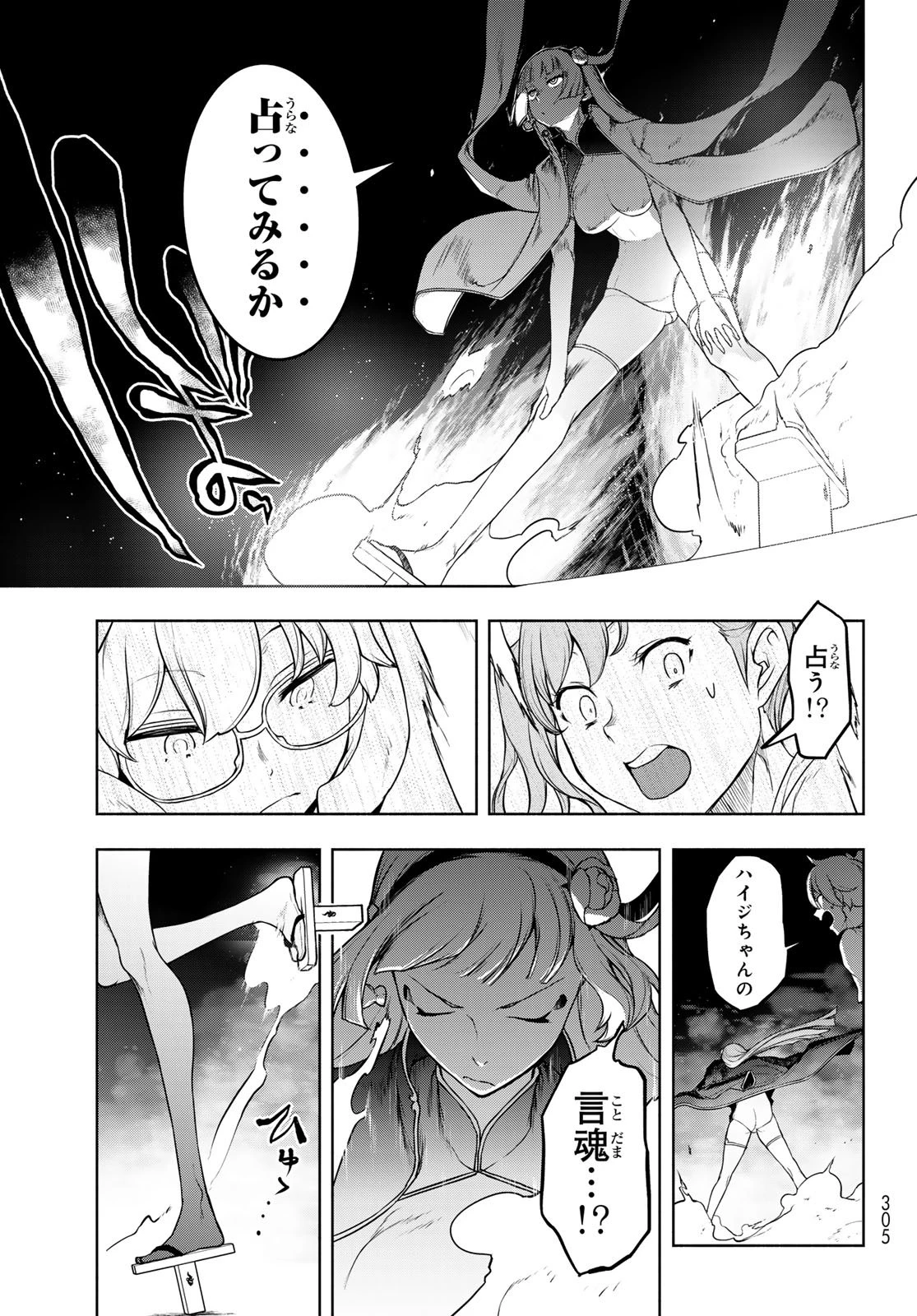 ブーツレグ 第24話 - 15