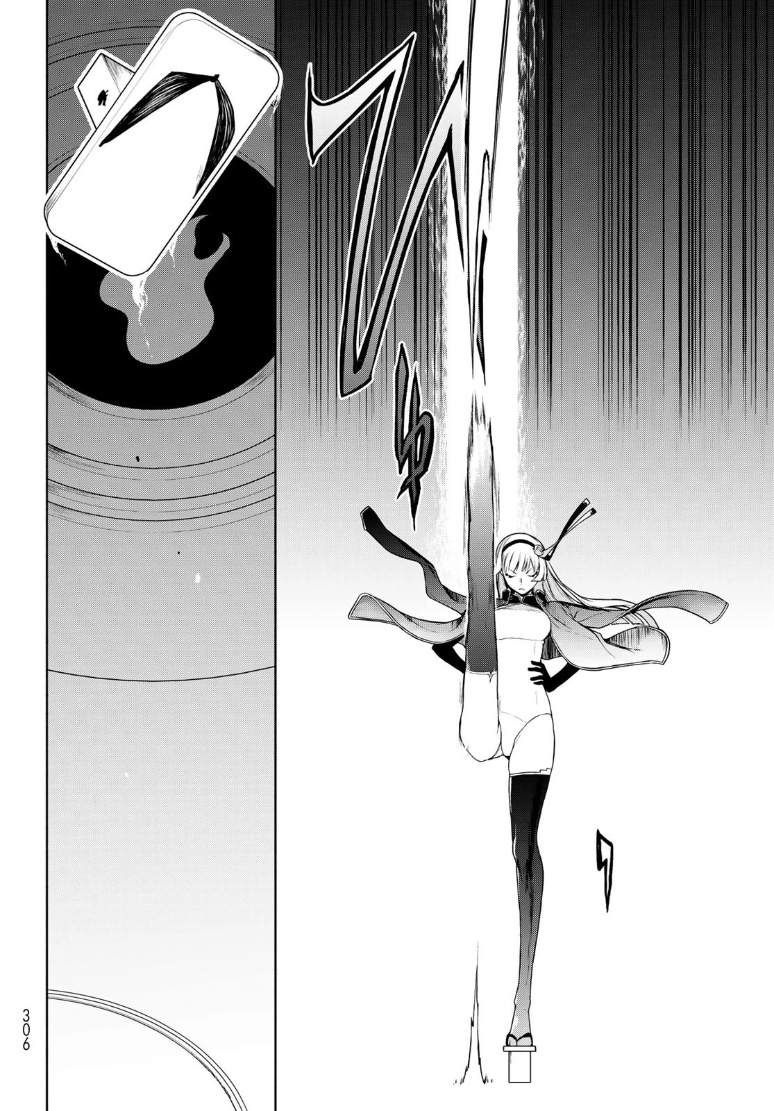 ブーツレグ 第24話 - 16