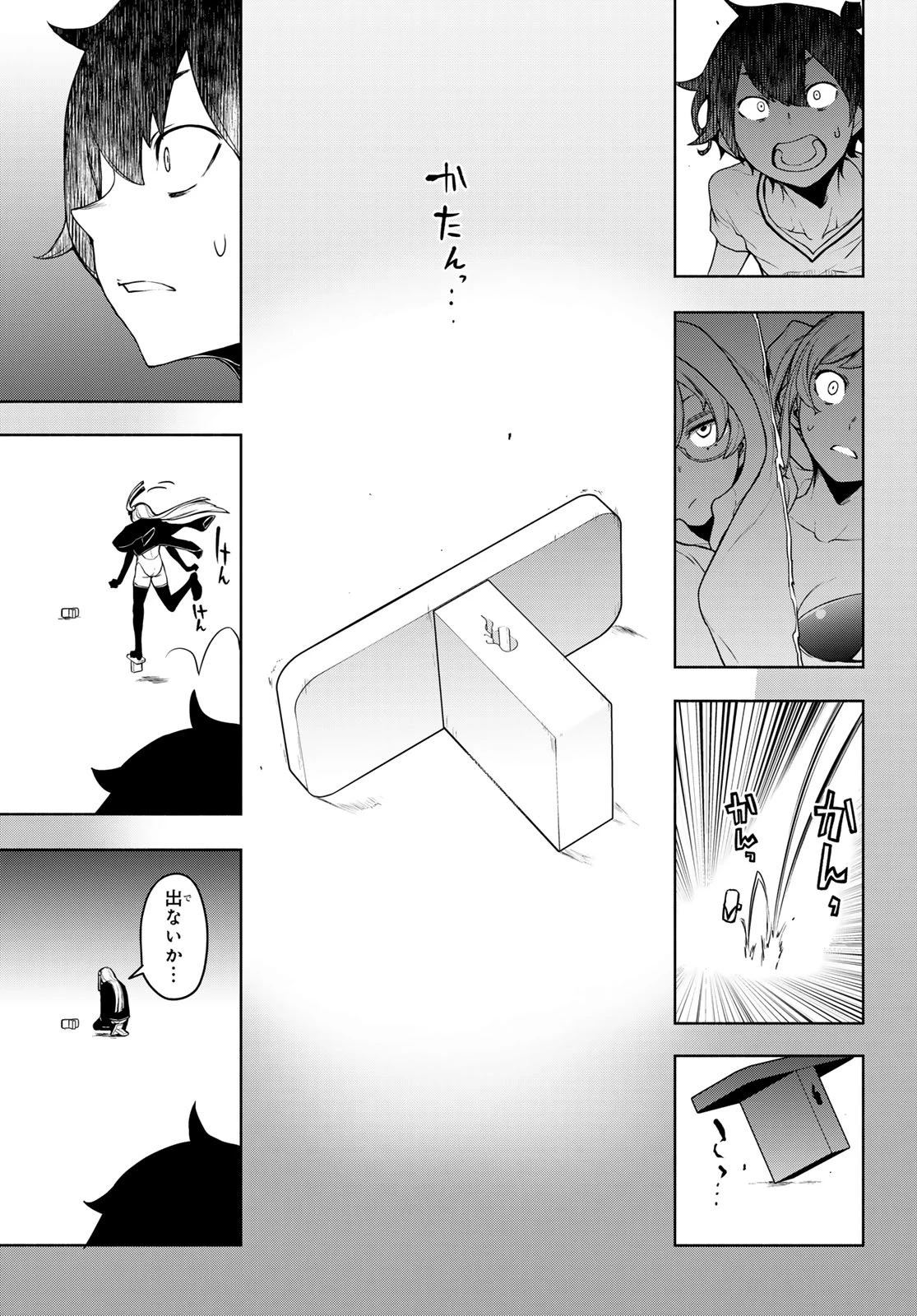 ブーツレグ 第24話 - 17