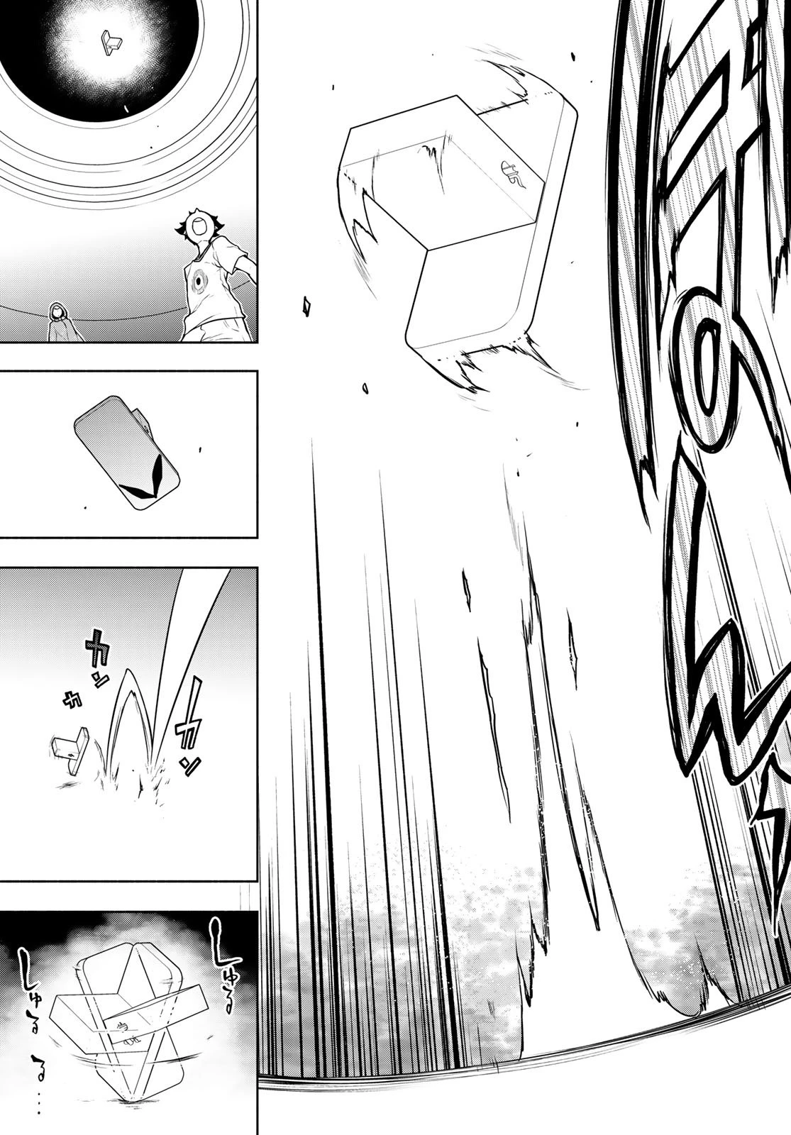 ブーツレグ 第24話 - 23