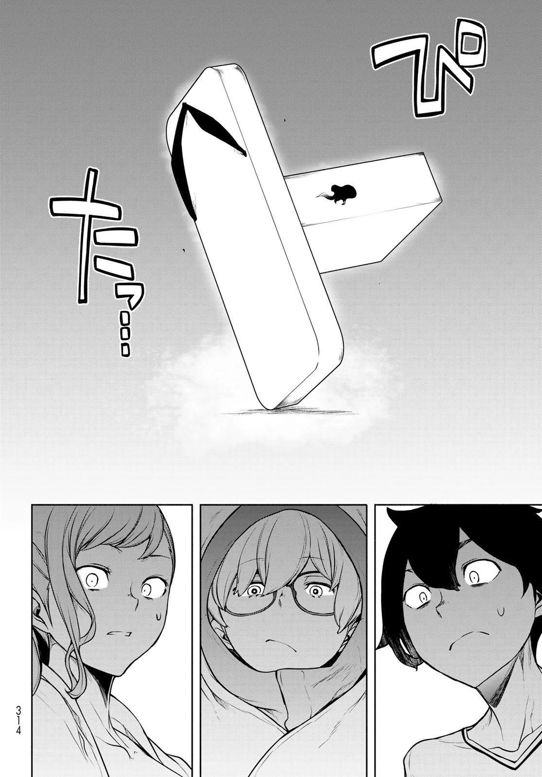 ブーツレグ 第24話 - 24