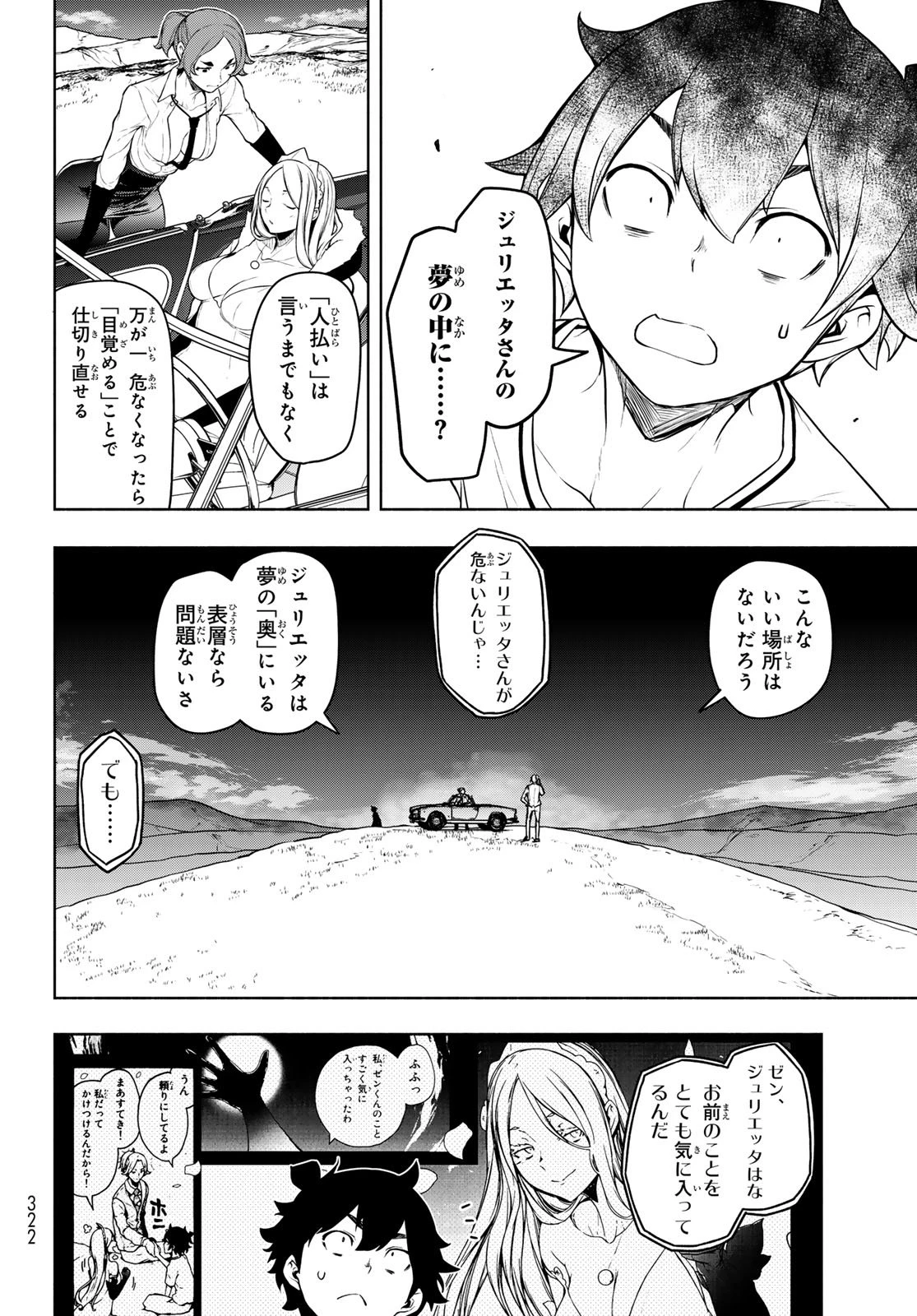 ブーツレグ 第24話 - 32