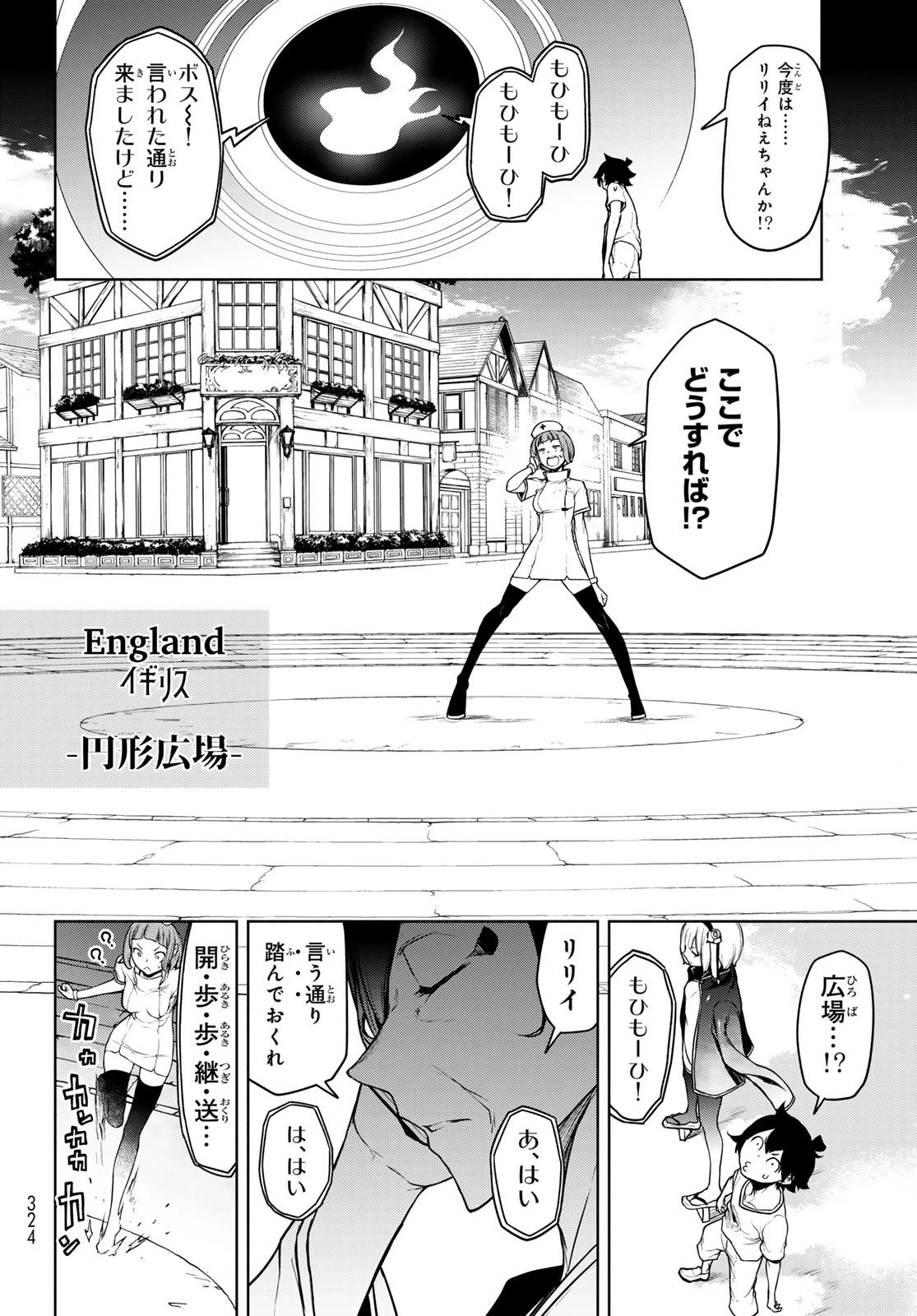 ブーツレグ 第24話 - 34