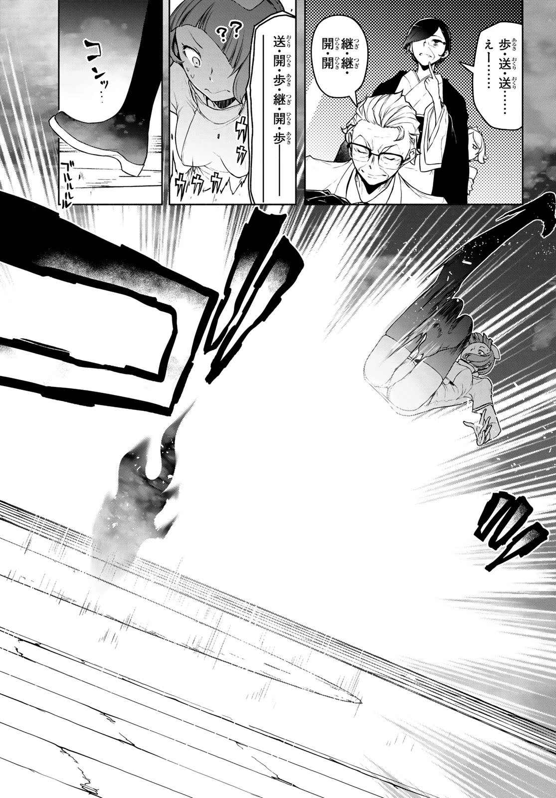 ブーツレグ 第24話 - 35