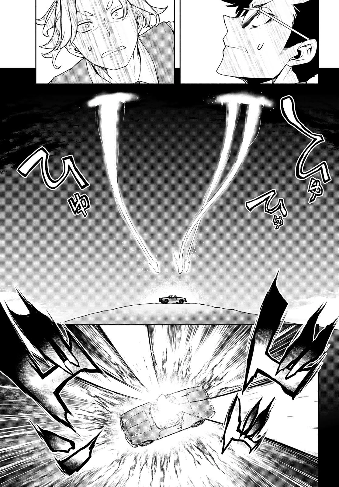 ブーツレグ 第24話 - 43