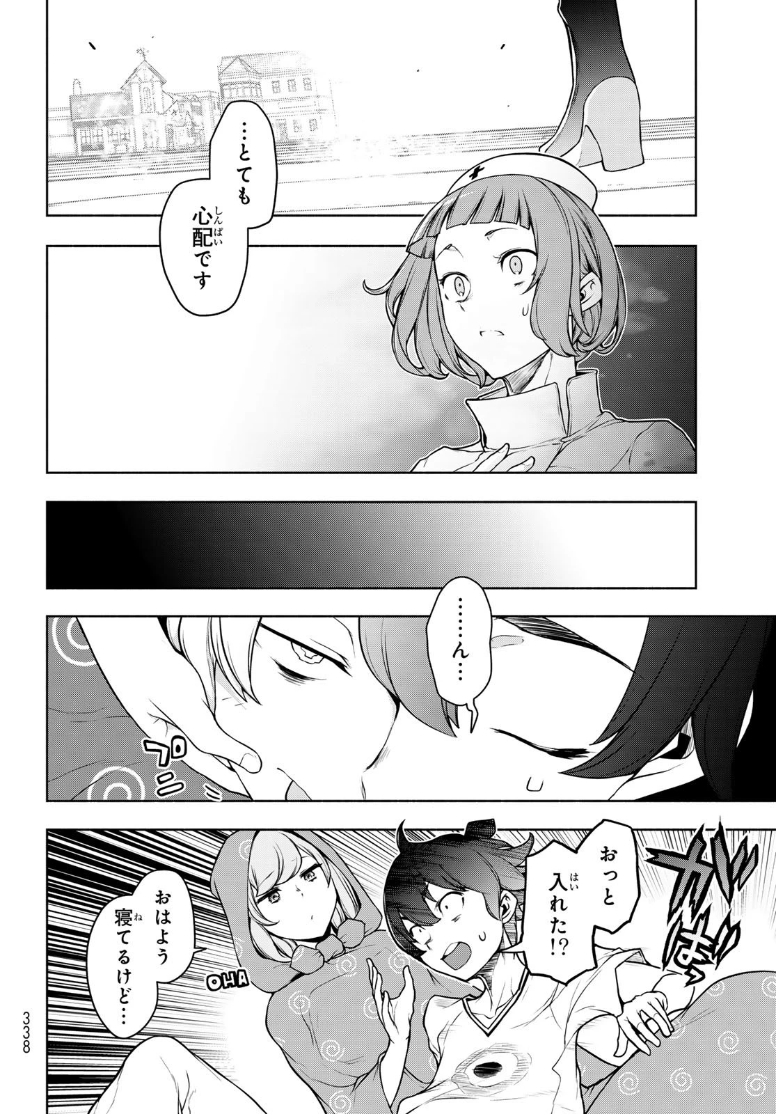 ブーツレグ 第24話 - 48