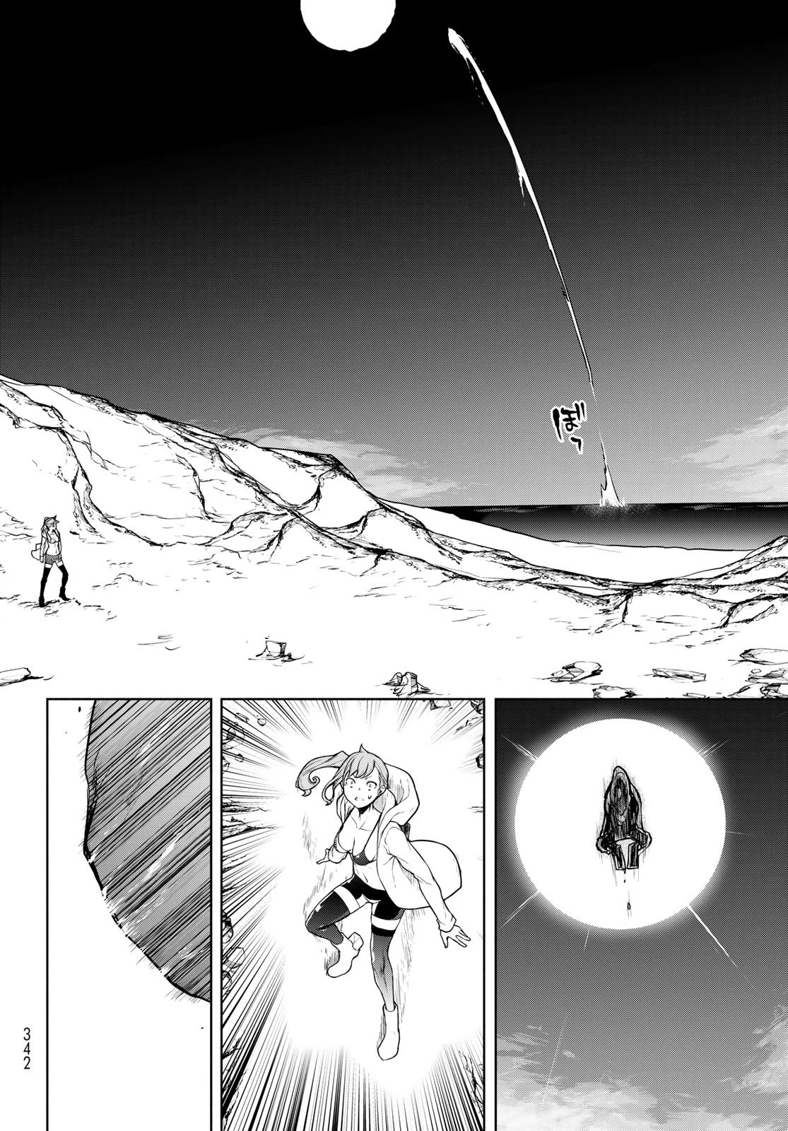 ブーツレグ 第24話 - 52