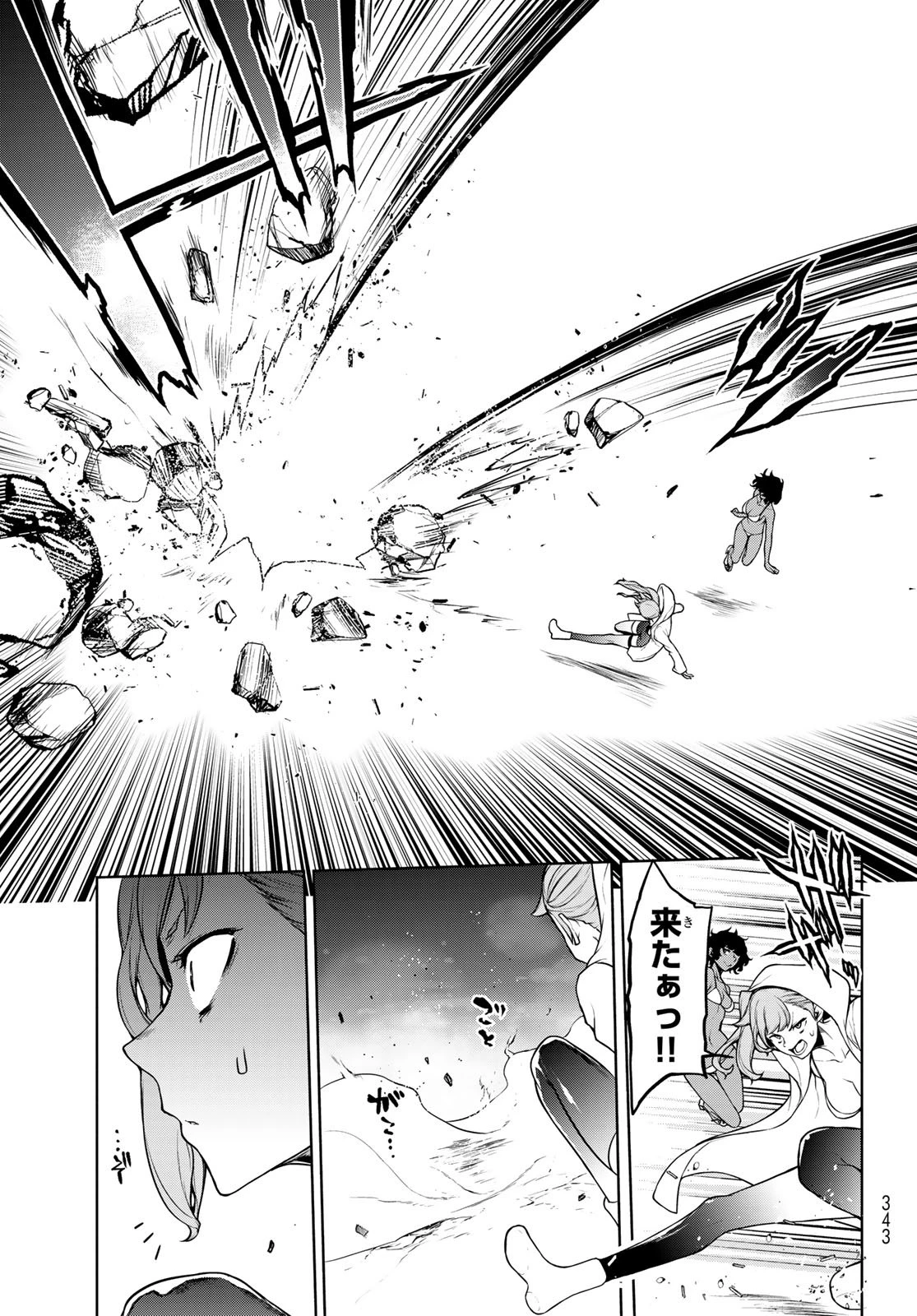 ブーツレグ 第24話 - 53