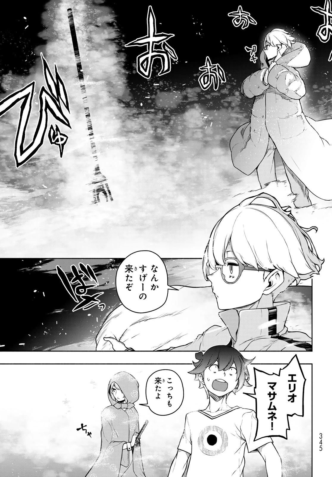 ブーツレグ 第24話 - 55