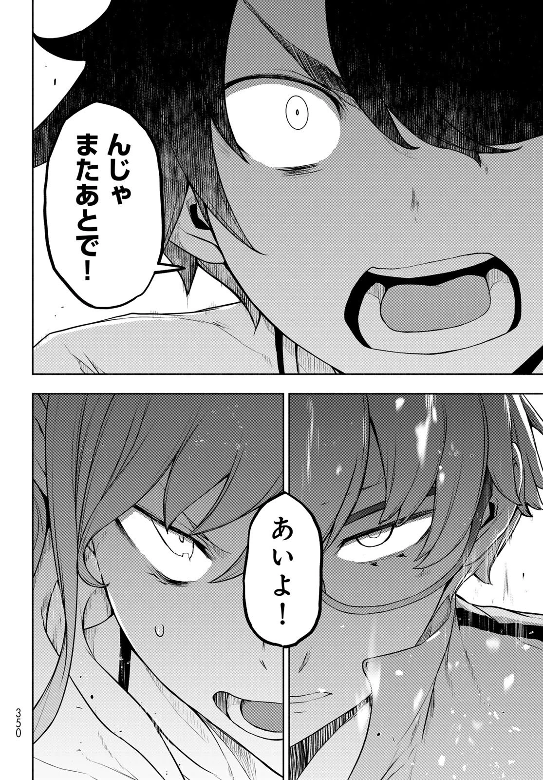 ブーツレグ 第24話 - 60