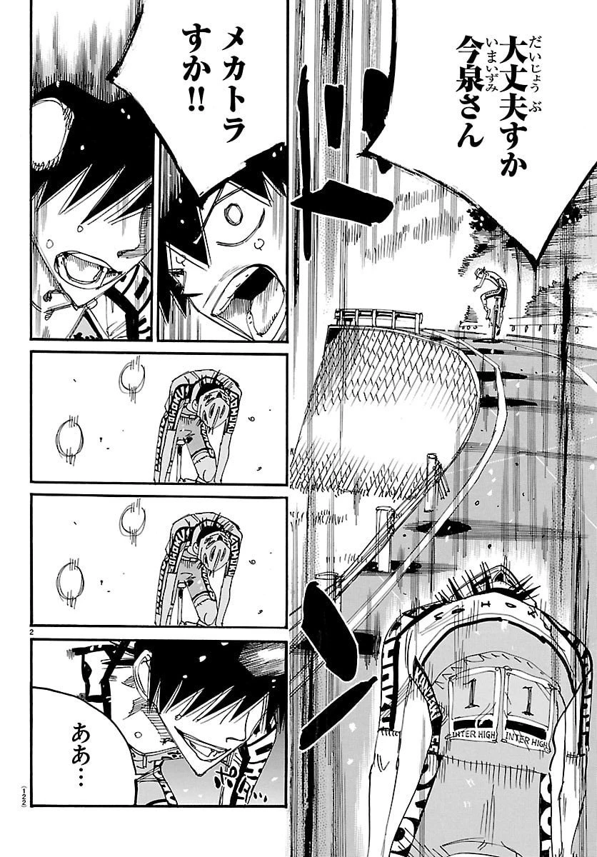 弱虫ペダル 第846話 - 3