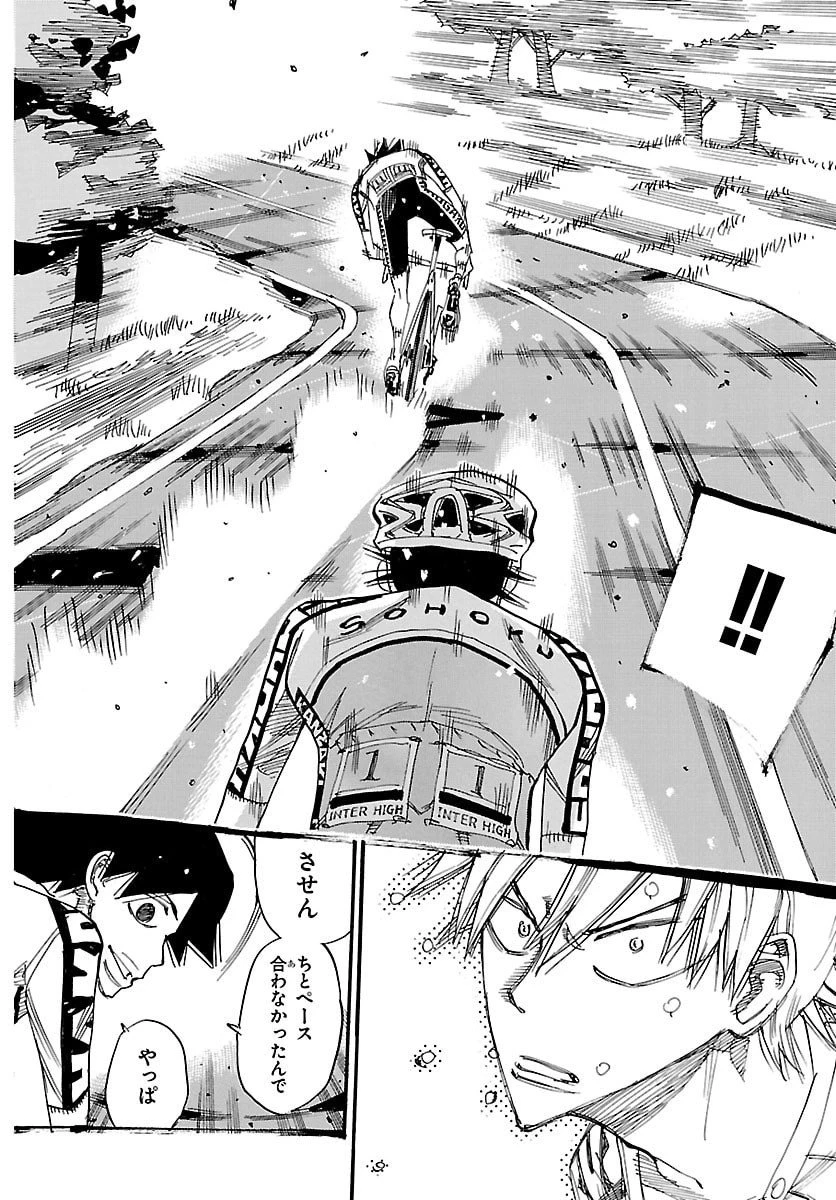 弱虫ペダル 第846話 - 19