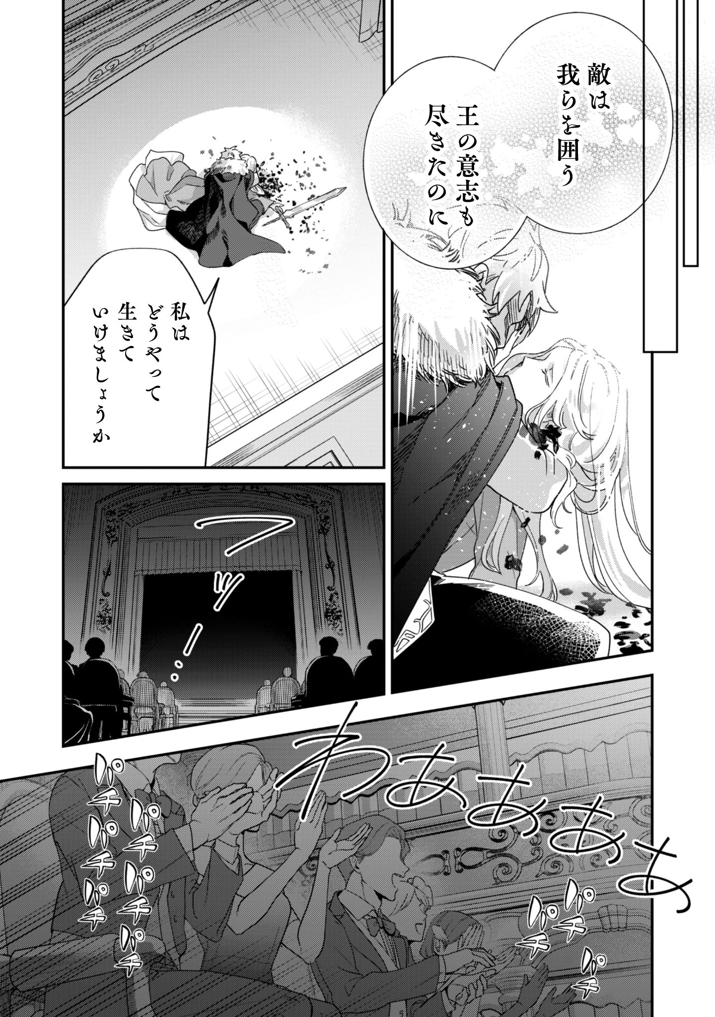 ハイブルク家三男は小悪魔ショタです 第8話 - 8