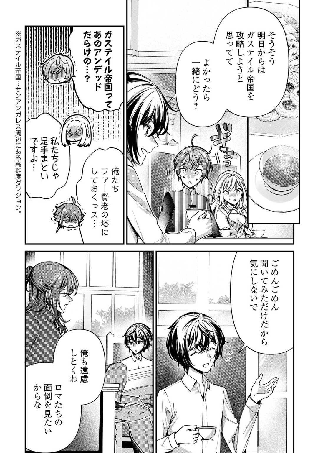 種族【半神】な俺は異世界でも普通に暮らしたい 第23話 - 3