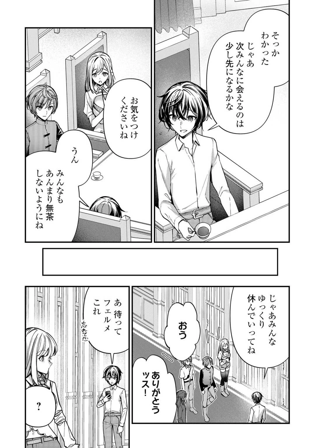 種族【半神】な俺は異世界でも普通に暮らしたい 第23話 - 4