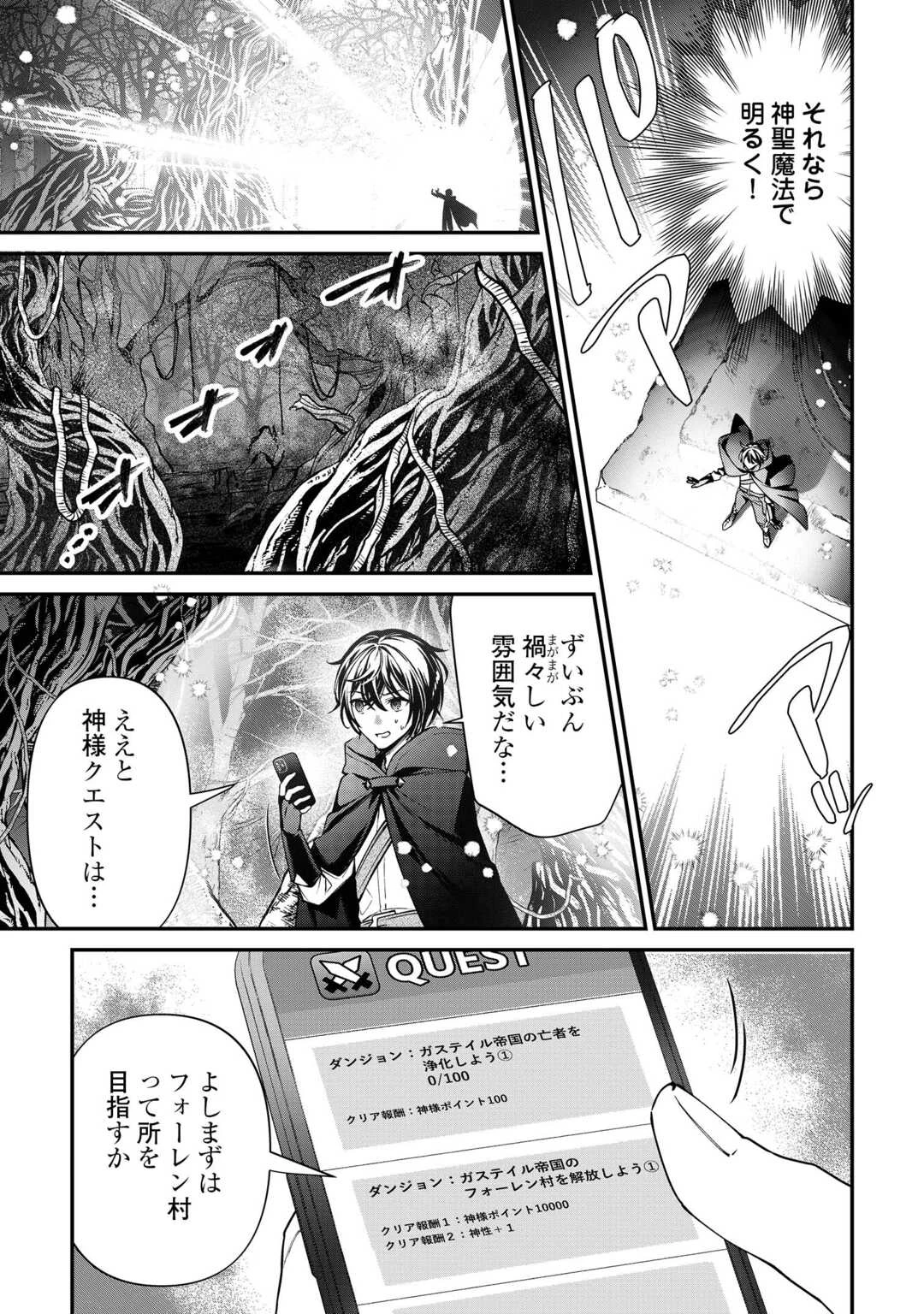 種族【半神】な俺は異世界でも普通に暮らしたい 第23話 - 7