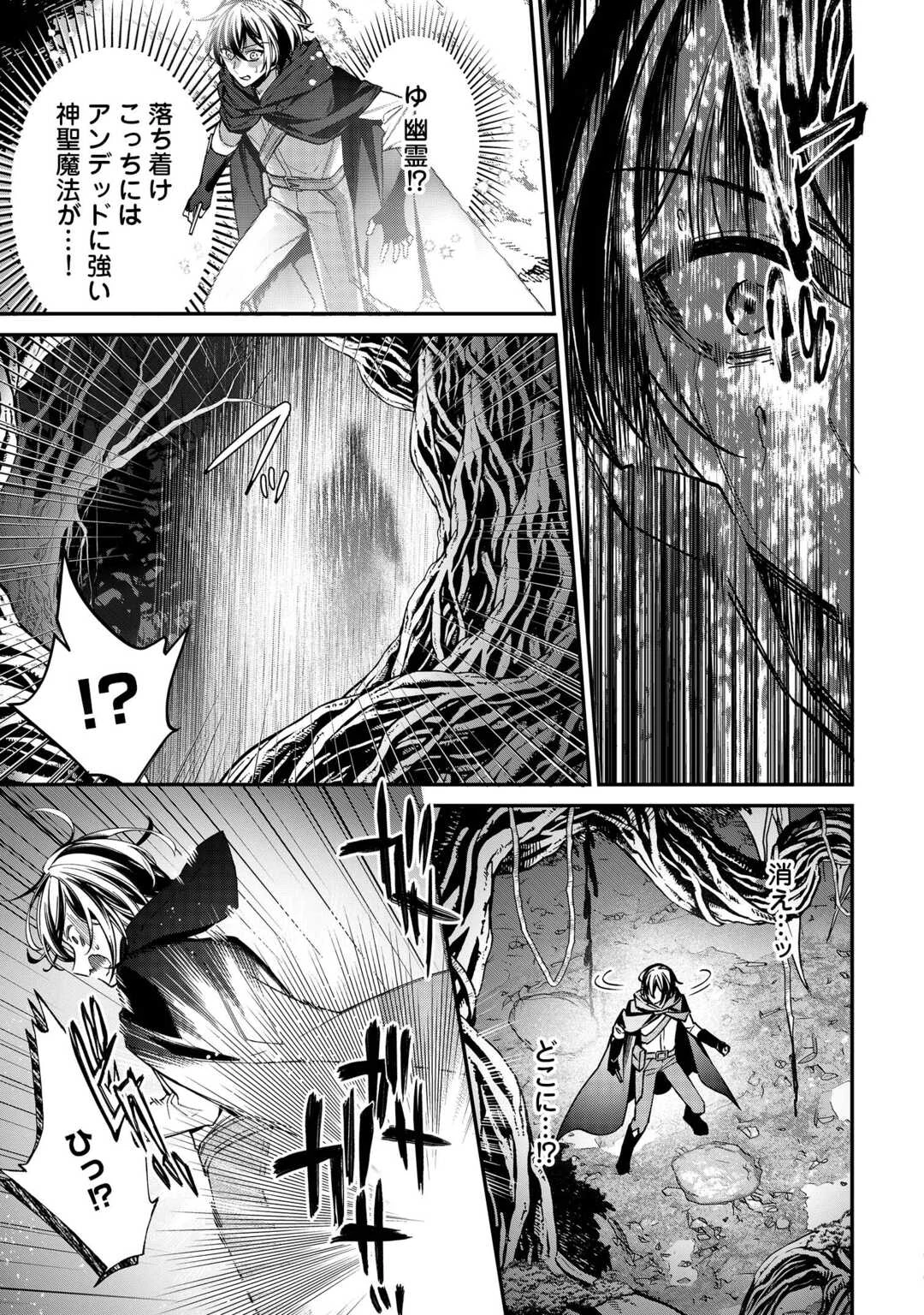 種族【半神】な俺は異世界でも普通に暮らしたい 第23話 - 9