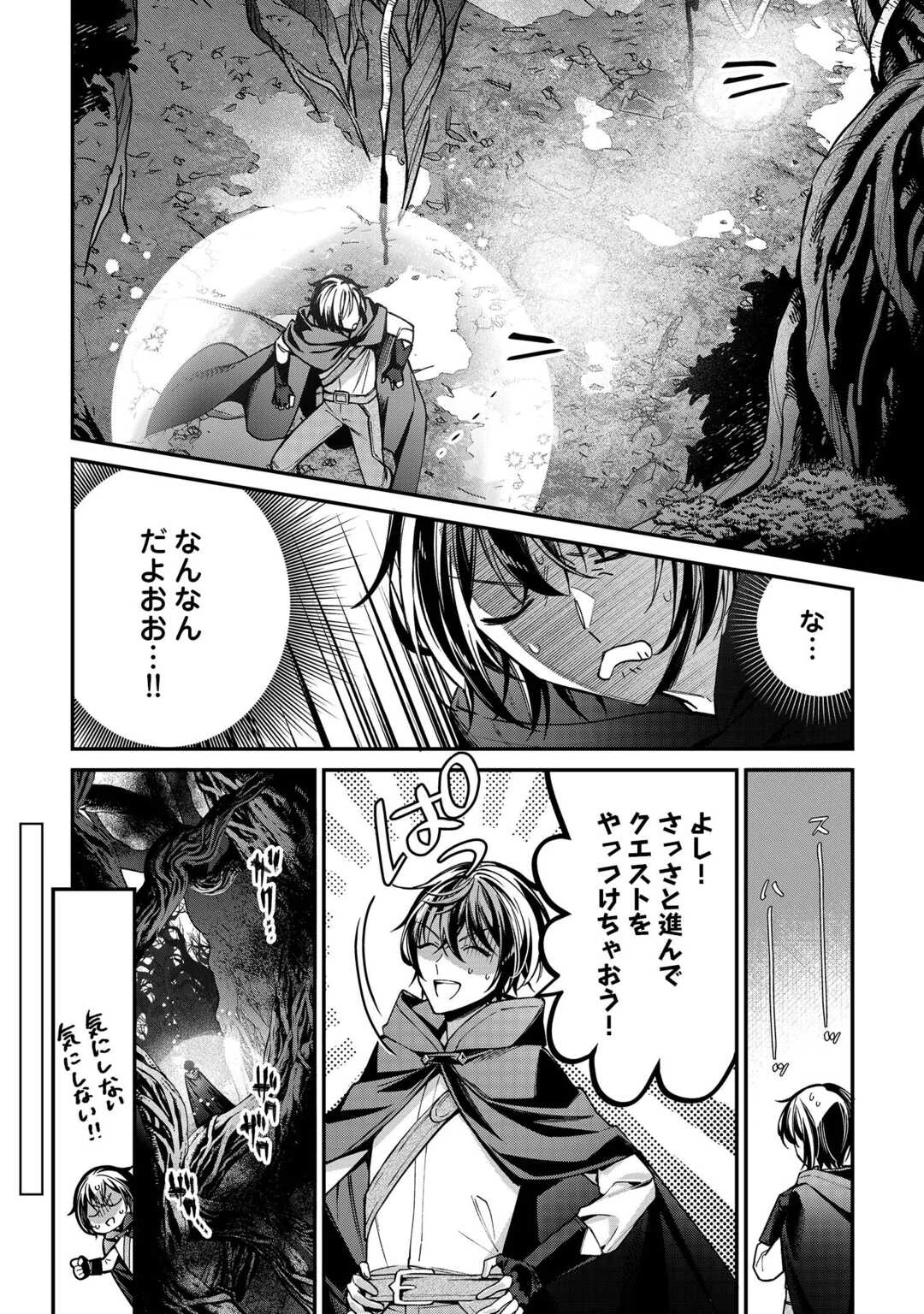 種族【半神】な俺は異世界でも普通に暮らしたい 第23話 - 10