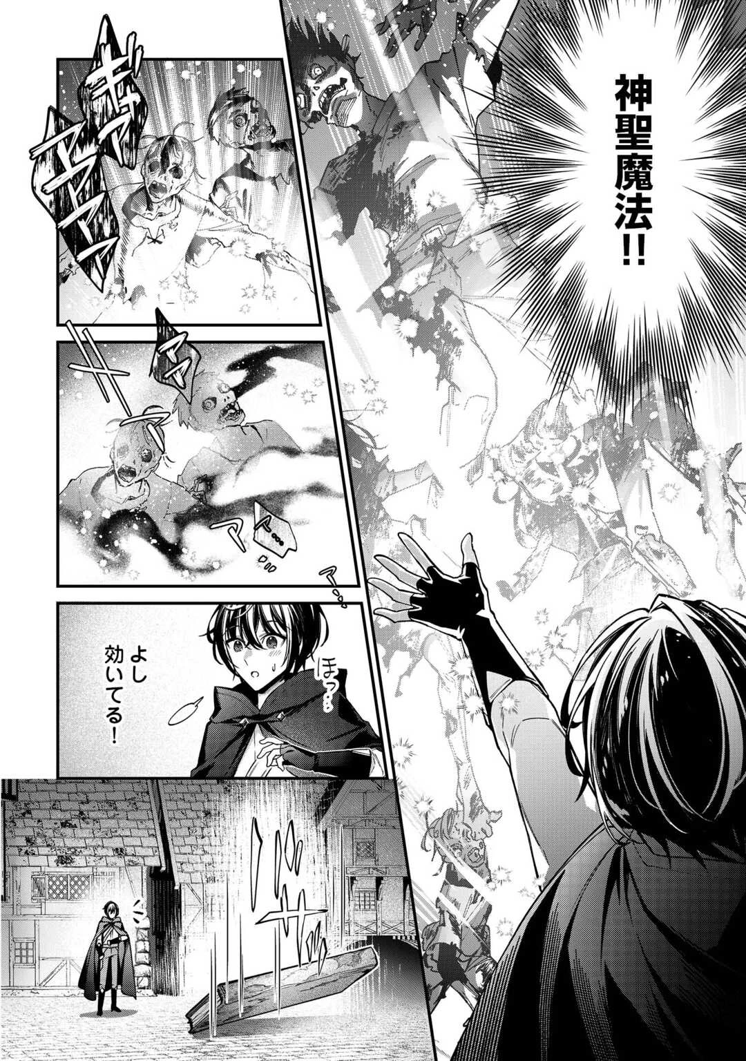 種族【半神】な俺は異世界でも普通に暮らしたい 第23話 - 12