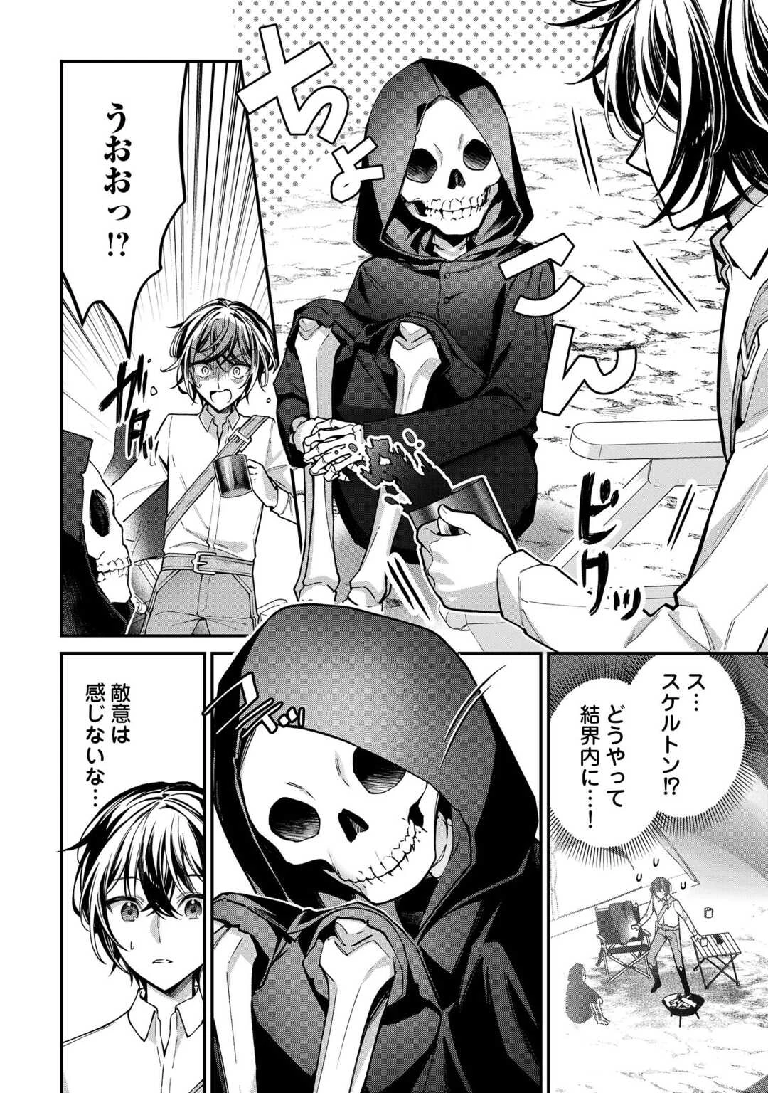 種族【半神】な俺は異世界でも普通に暮らしたい 第23話 - 16