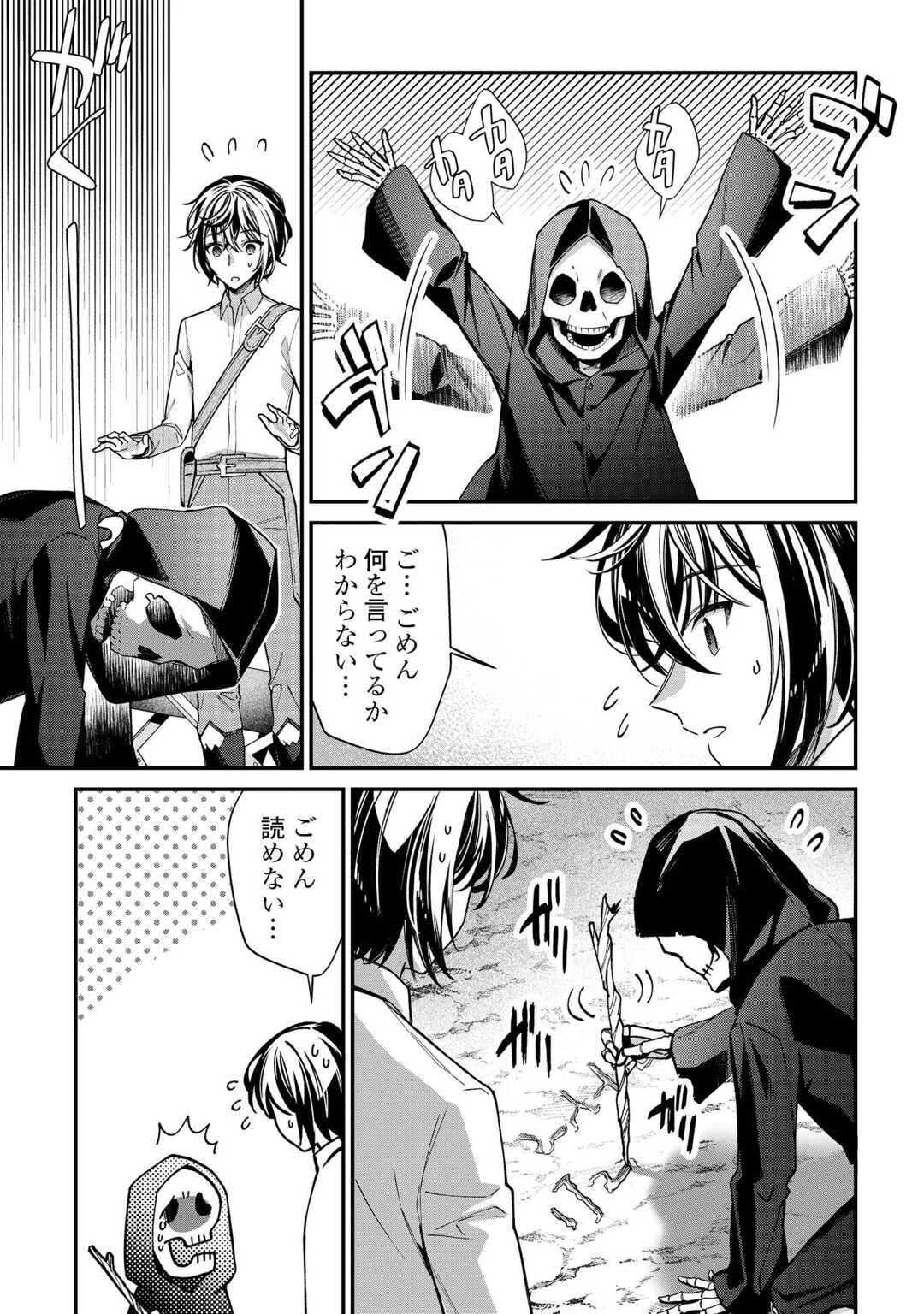 種族【半神】な俺は異世界でも普通に暮らしたい 第23話 - 17