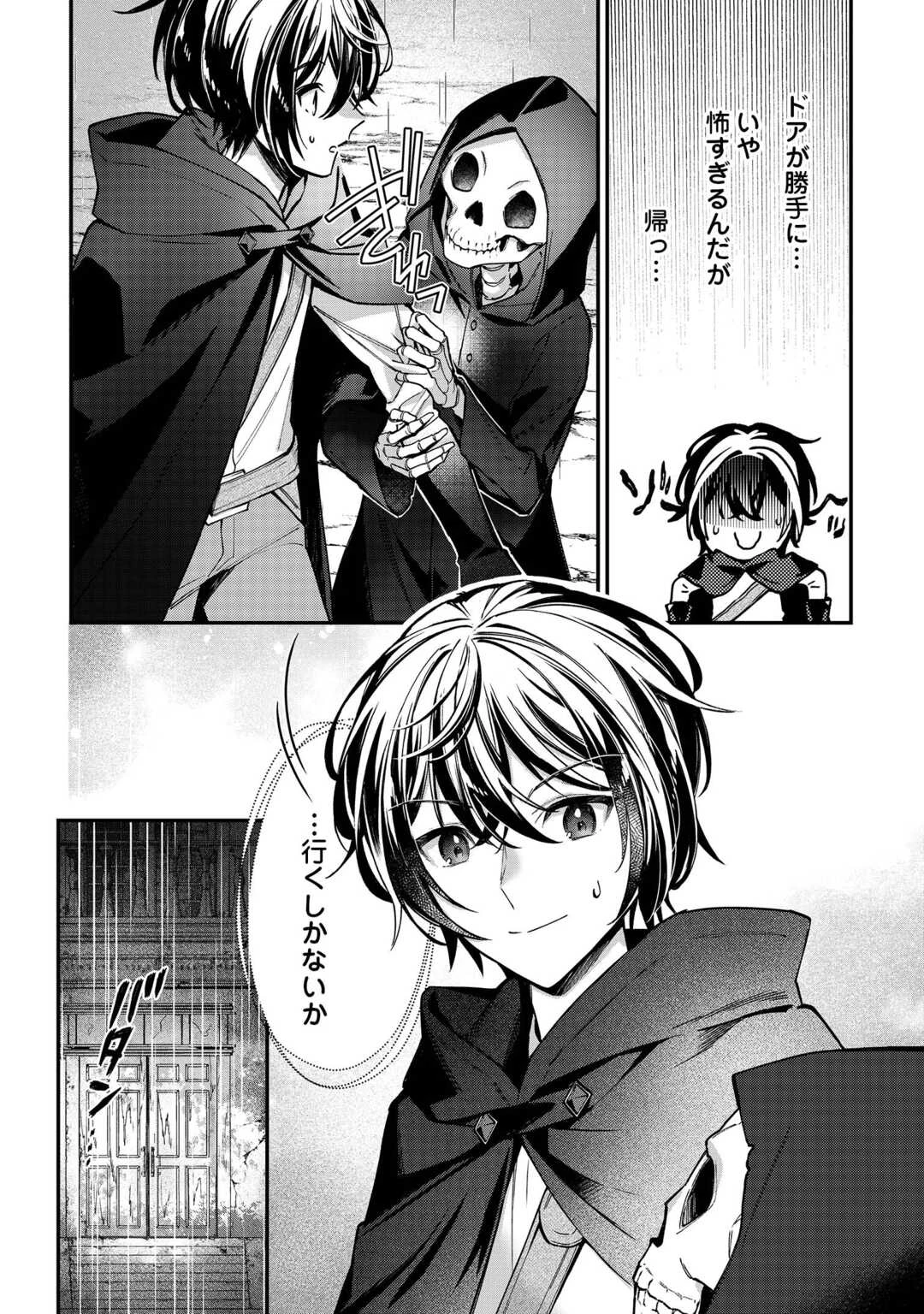 種族【半神】な俺は異世界でも普通に暮らしたい 第23話 - 20