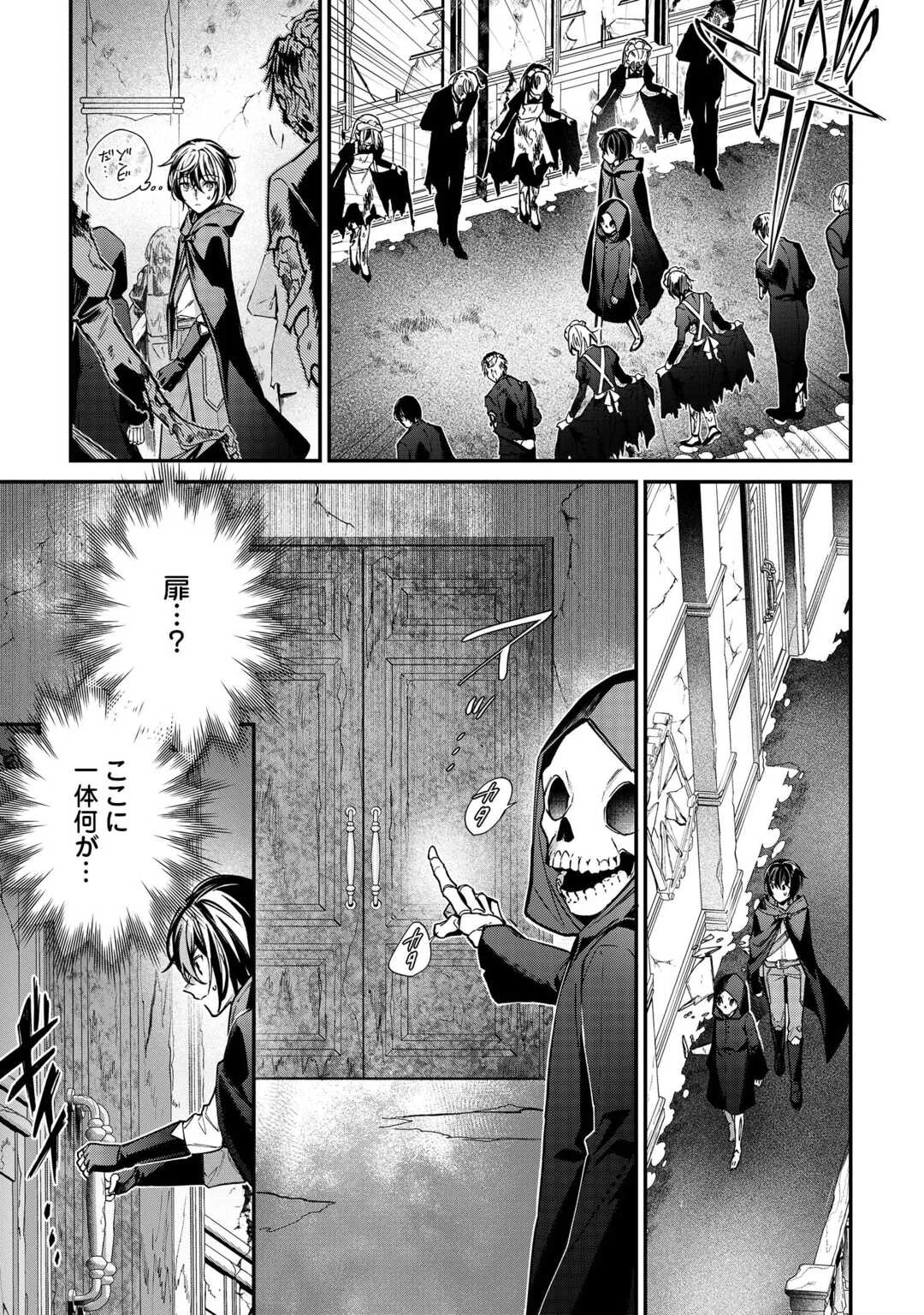 種族【半神】な俺は異世界でも普通に暮らしたい 第23話 - 21