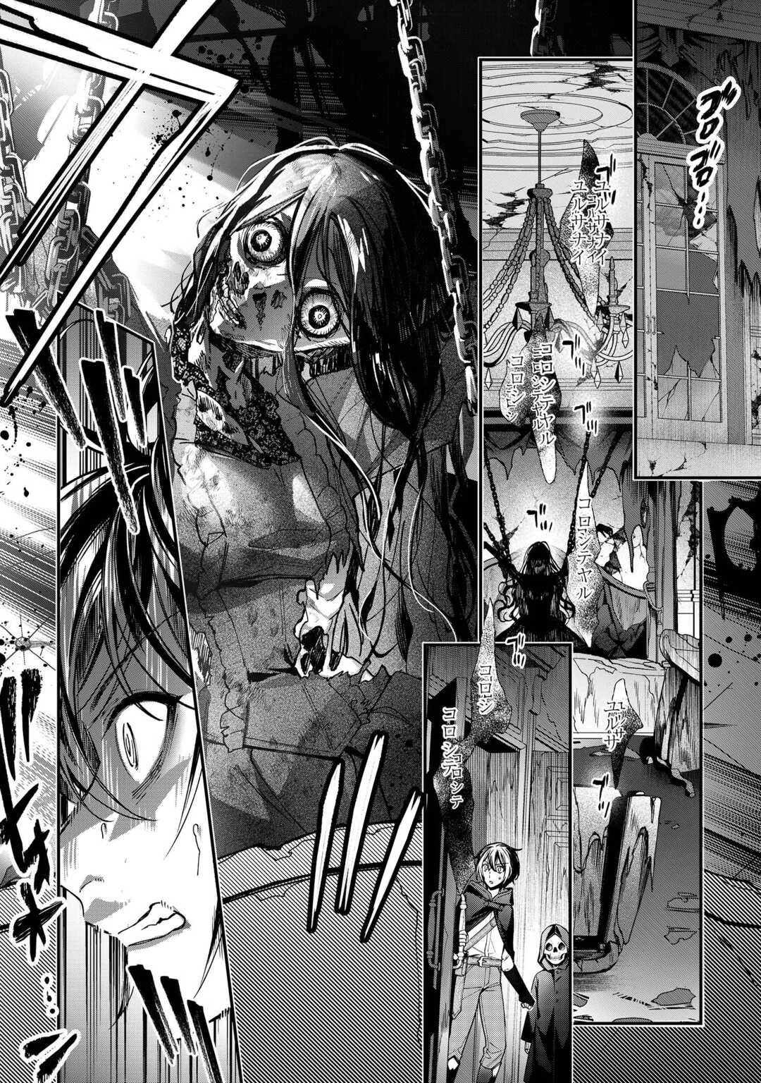 種族【半神】な俺は異世界でも普通に暮らしたい 第23話 - 22