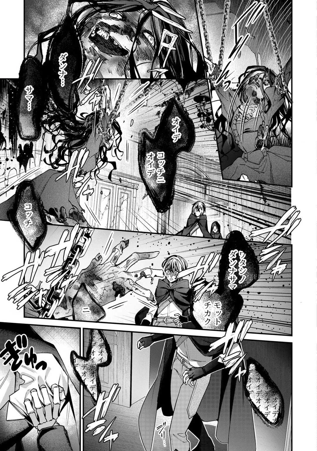 種族【半神】な俺は異世界でも普通に暮らしたい 第23話 - 23