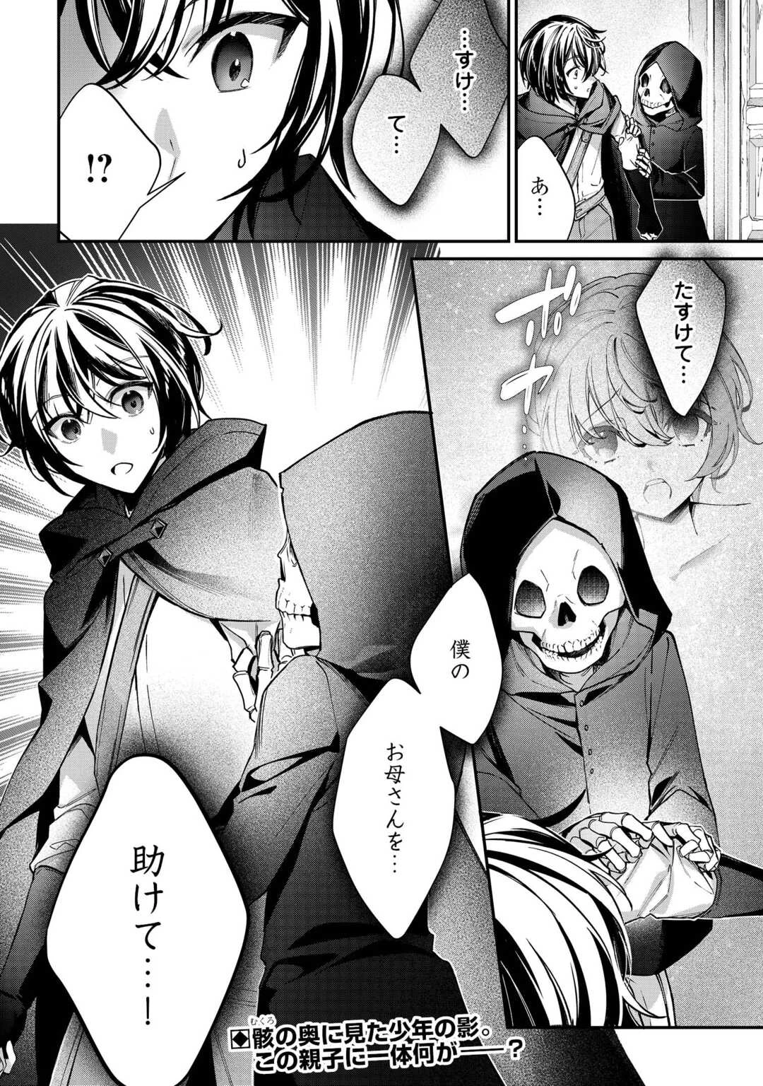 種族【半神】な俺は異世界でも普通に暮らしたい 第23話 - 24