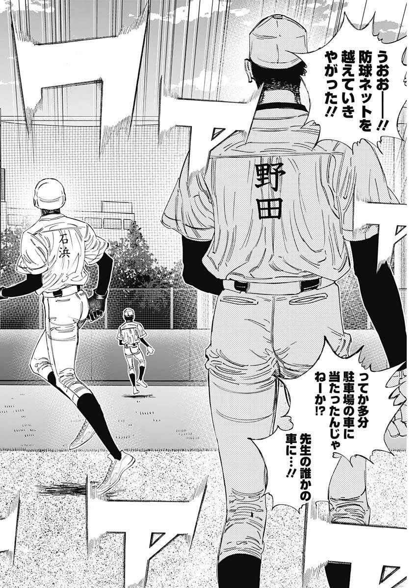 Bungo -unreal- 第8話 - 4