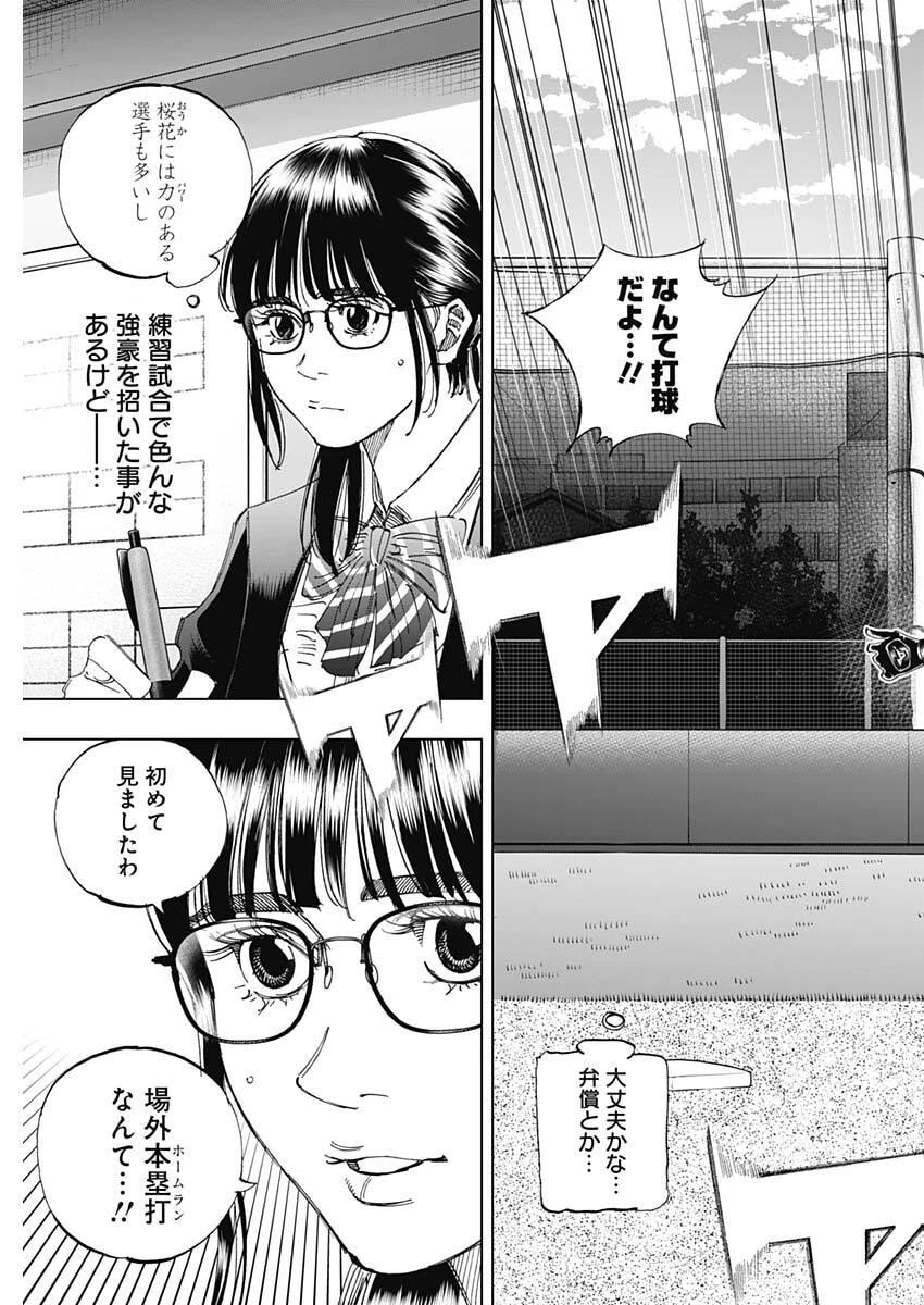 Bungo -unreal- 第8話 - 5