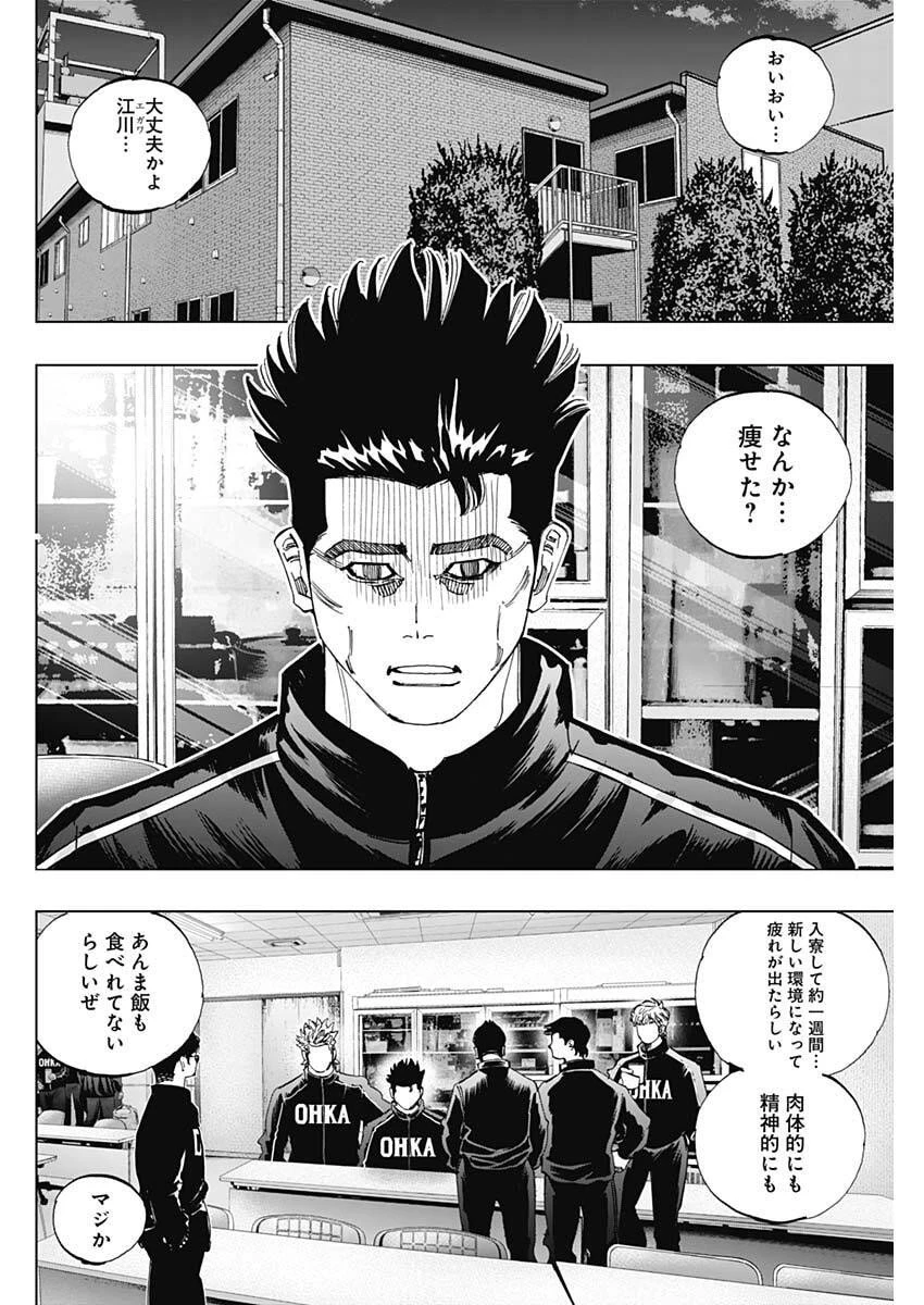 Bungo -unreal- 第8話 - 8