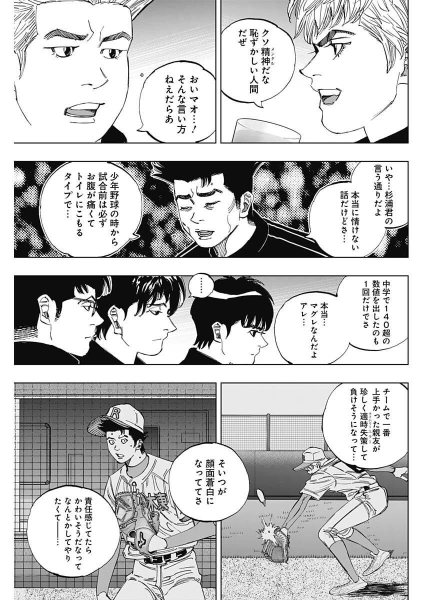 Bungo -unreal- 第8話 - 9