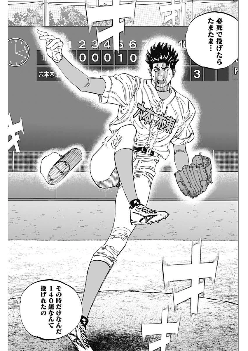 Bungo -unreal- 第8話 - 11