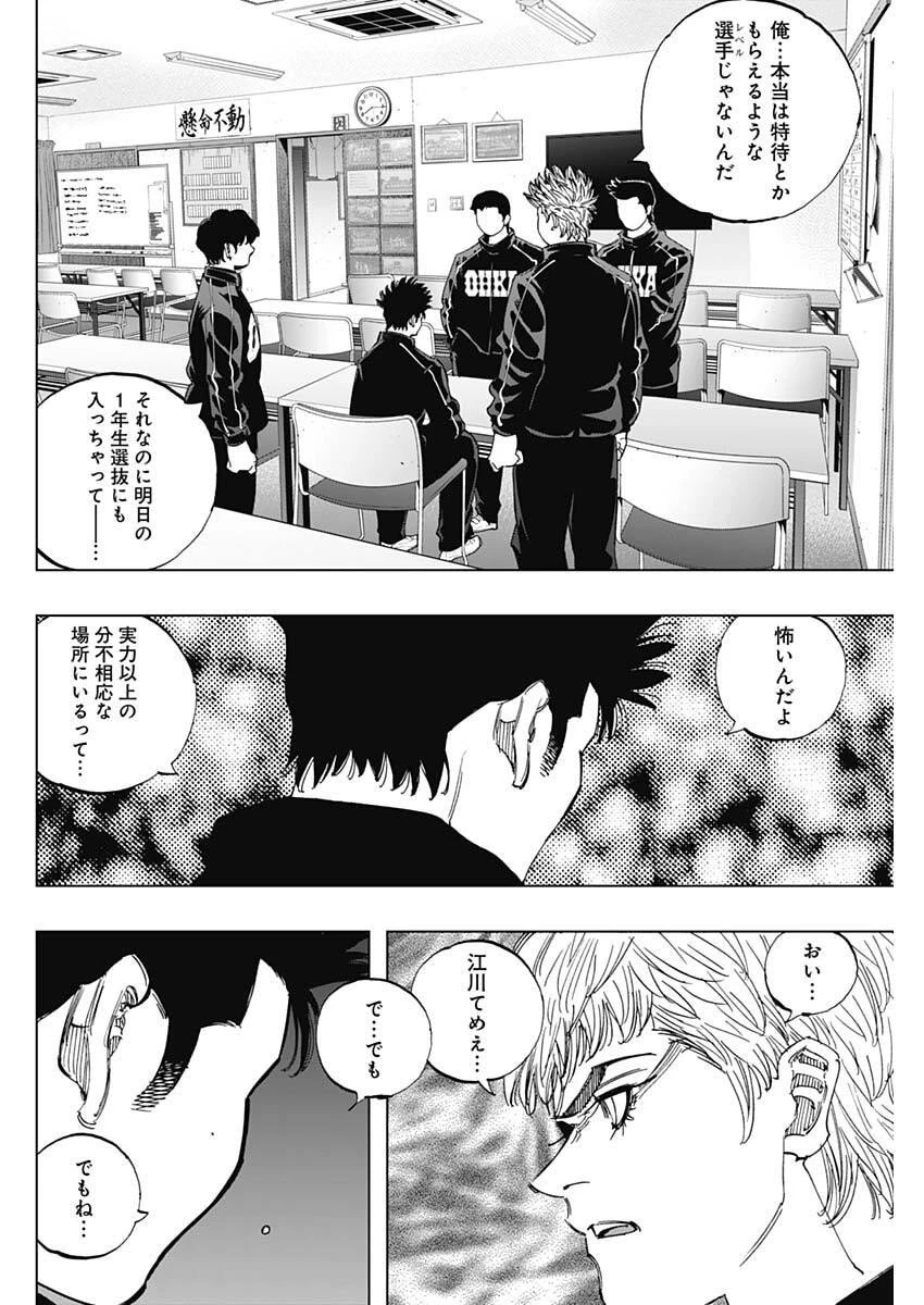 Bungo -unreal- 第8話 - 12