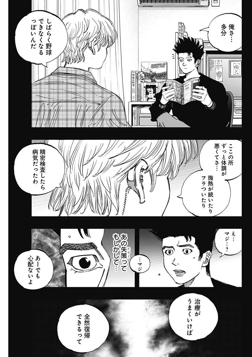 Bungo -unreal- 第8話 - 13