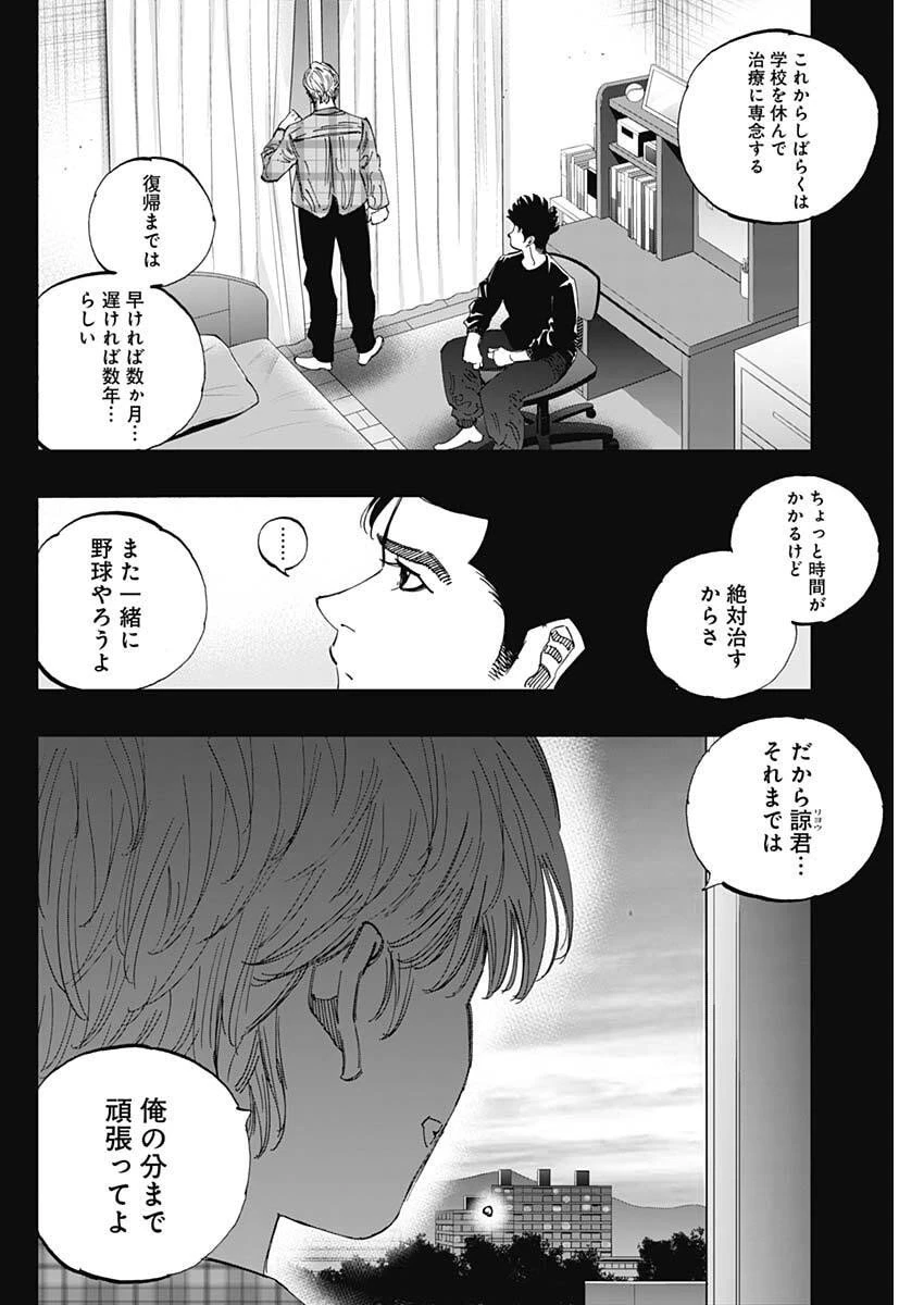 Bungo -unreal- 第8話 - 14