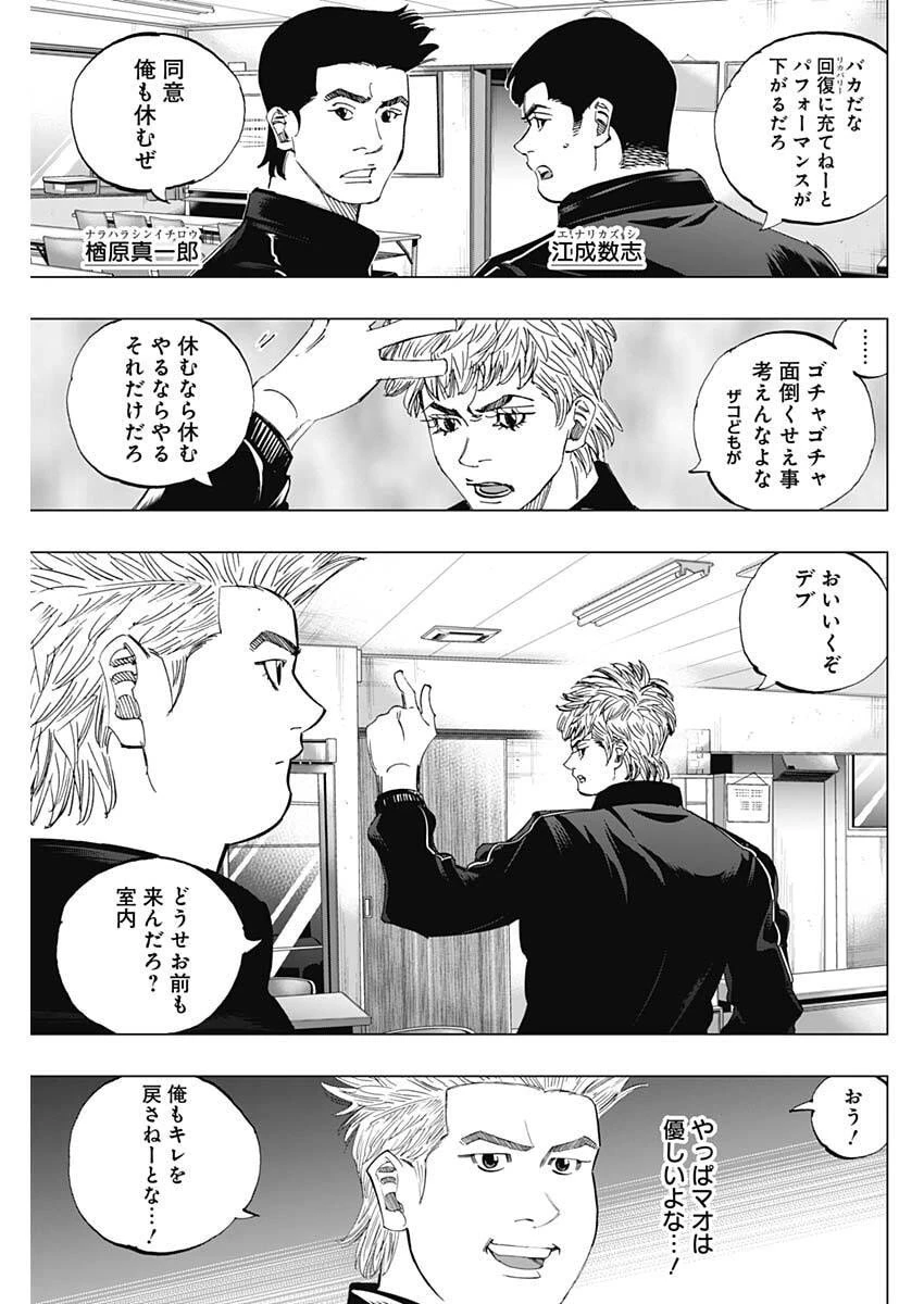 Bungo -unreal- 第8話 - 17