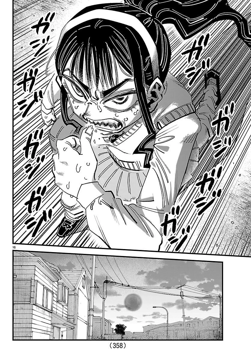 ガーリーデビュー 第18話 - 16