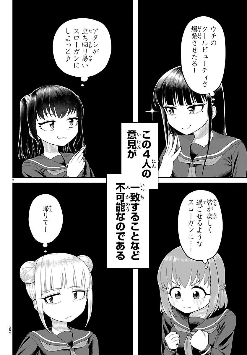 お葉花を愛でる 第22話 - 2