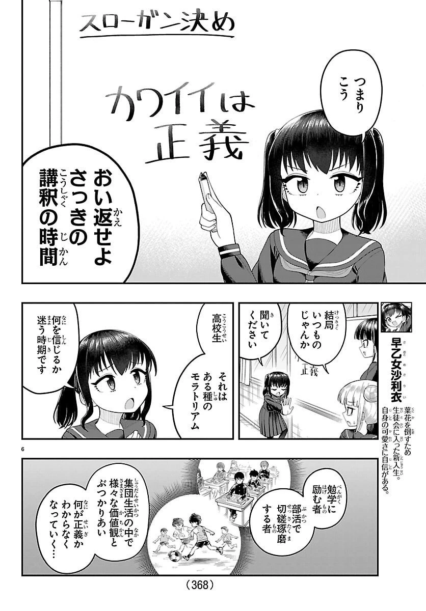 お葉花を愛でる 第22話 - 6