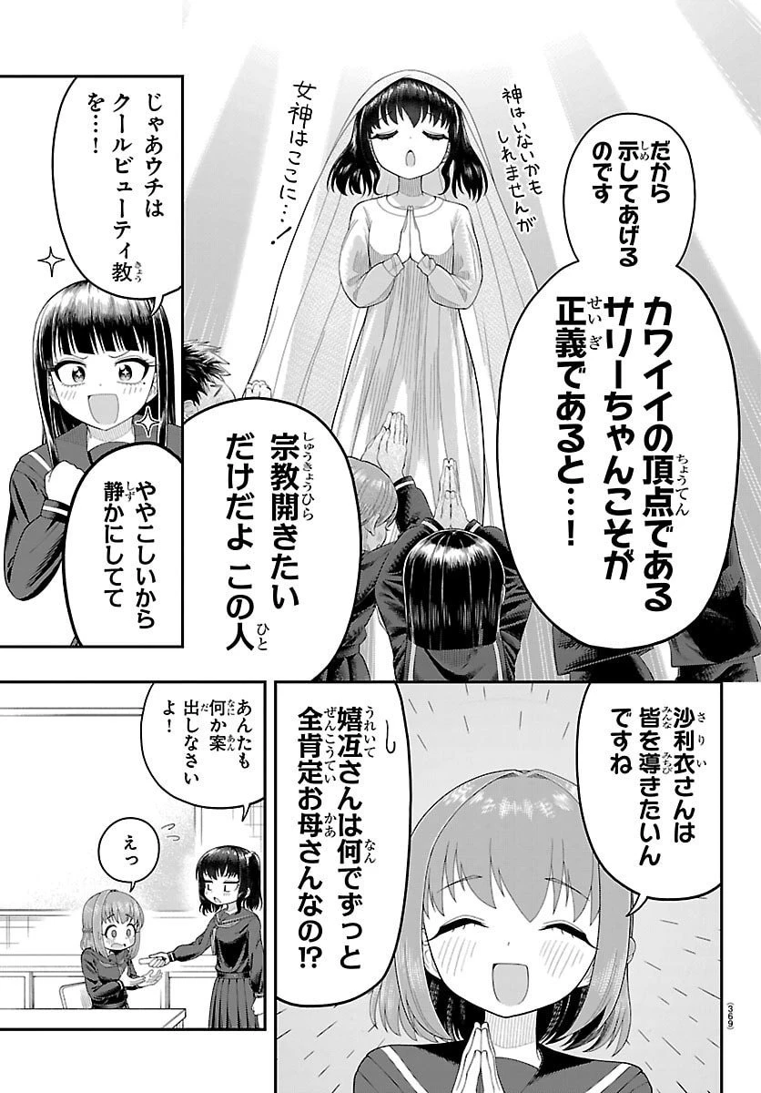 お葉花を愛でる 第22話 - 7