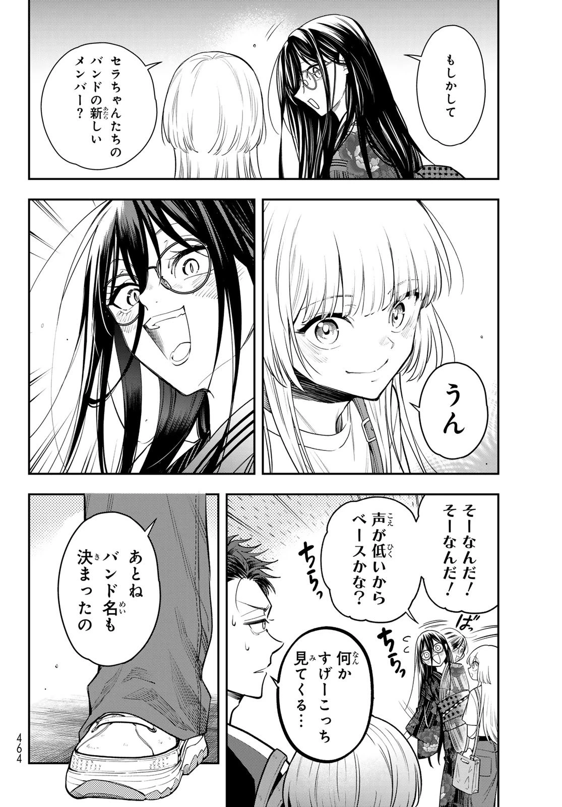 ヴォカライズ 第12話 - 4