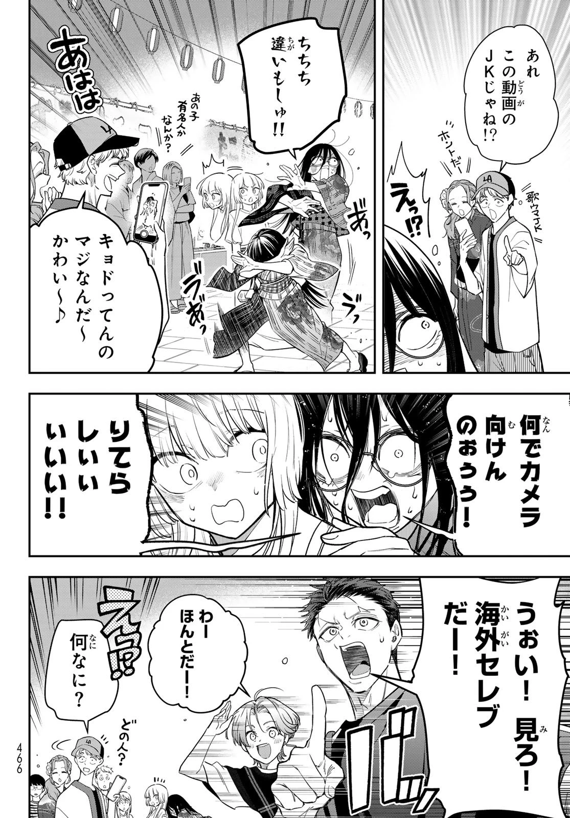 ヴォカライズ 第12話 - 6