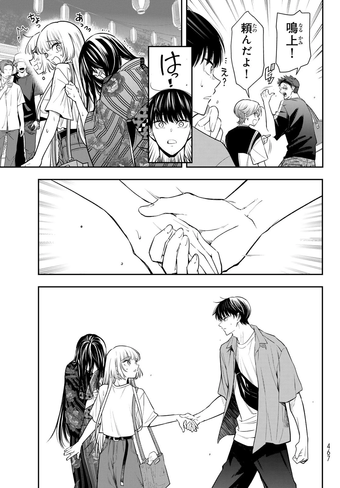 ヴォカライズ 第12話 - 7