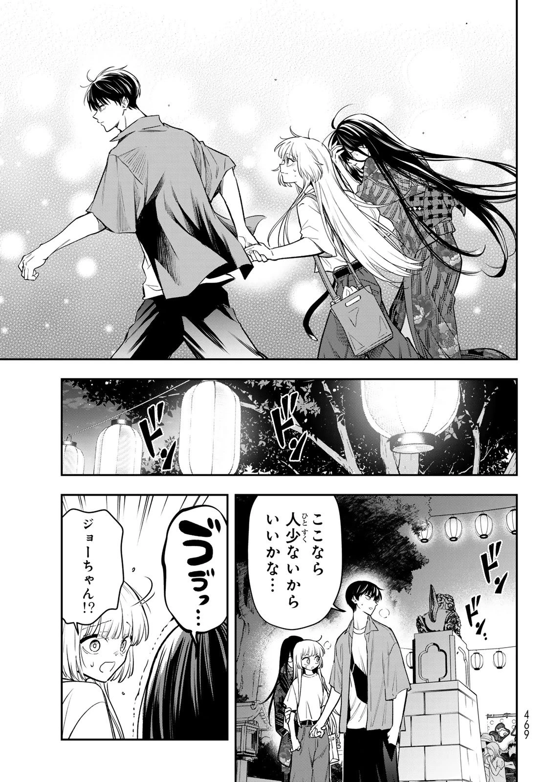 ヴォカライズ 第12話 - 9