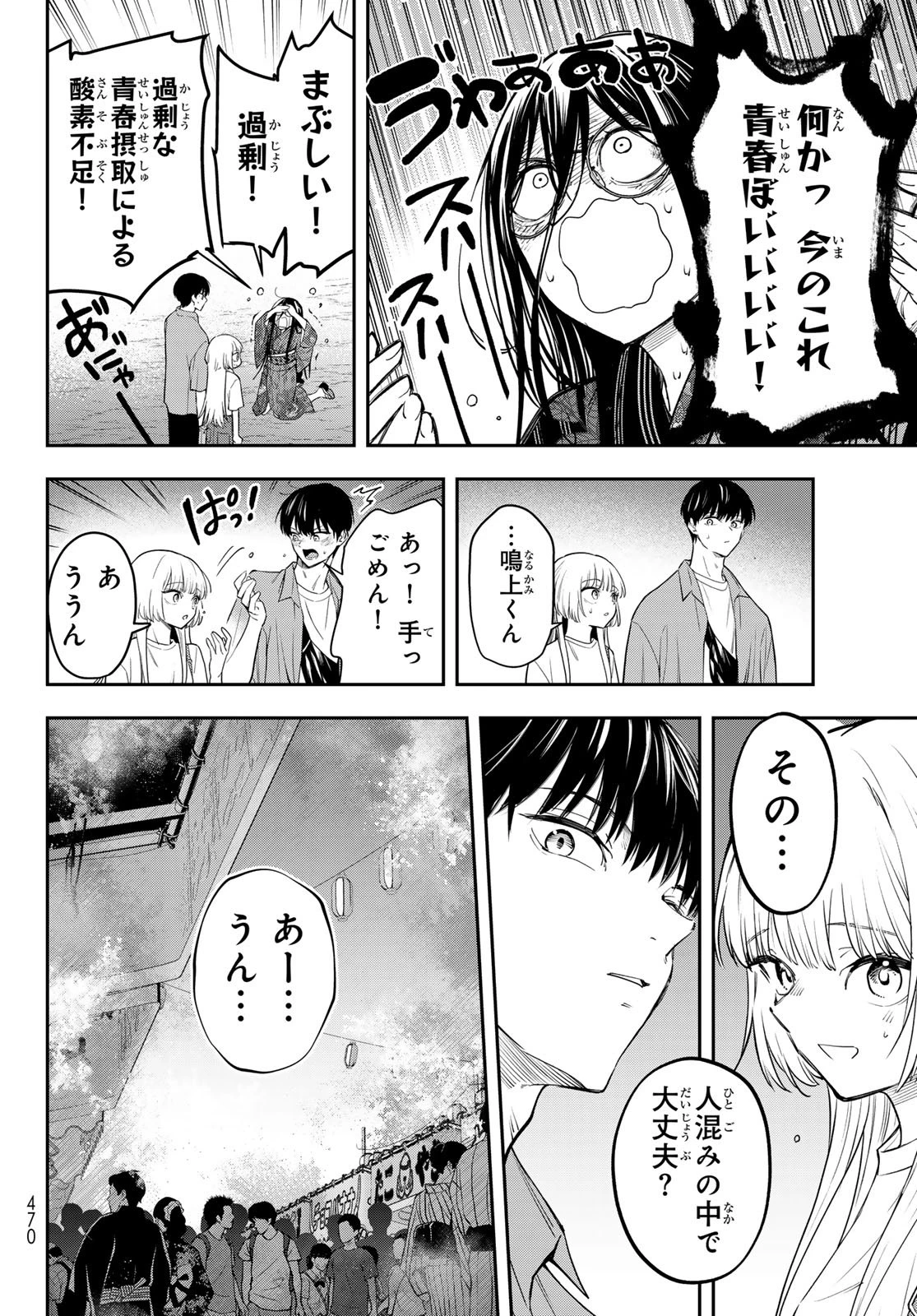 ヴォカライズ 第12話 - 10